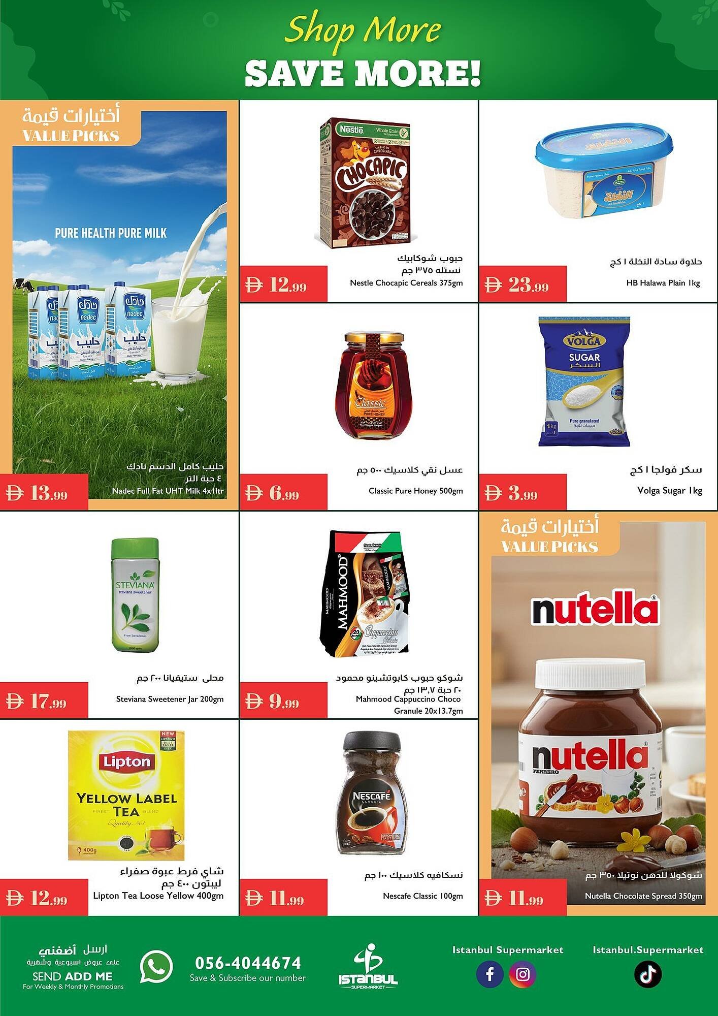Istanbul Supermarket catalogue (2025-12-04 - 2025-12-10) | 2