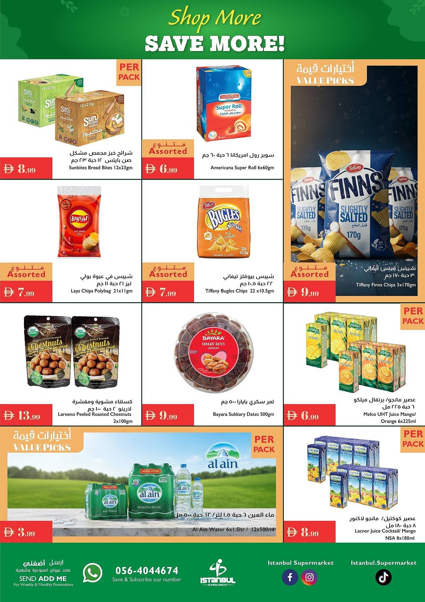 Istanbul Supermarket catalogue (2025-12-04 - 2025-12-10) | 5