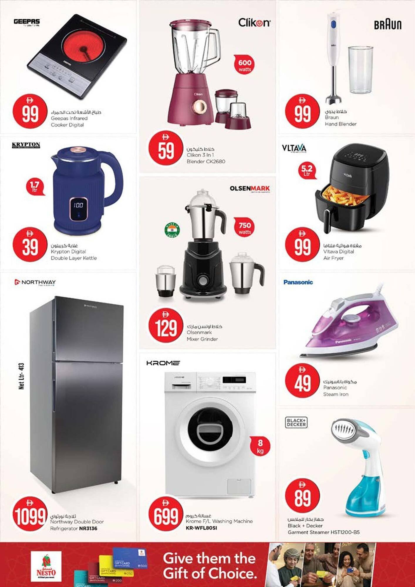 Nesto catalogue (2026-03-20 - 2026-03-23)