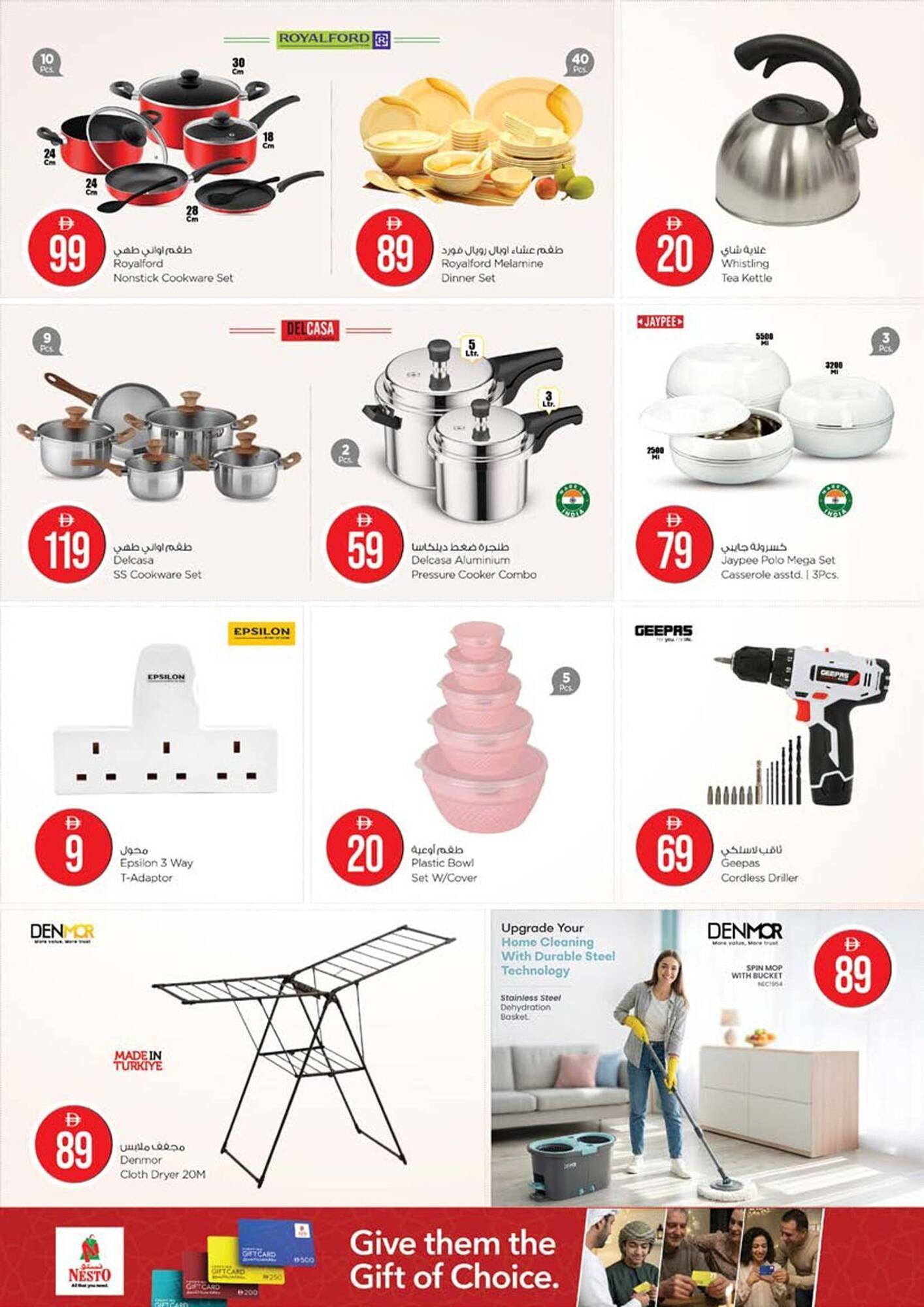 Nesto catalogue (2026-03-20 - 2026-03-23)