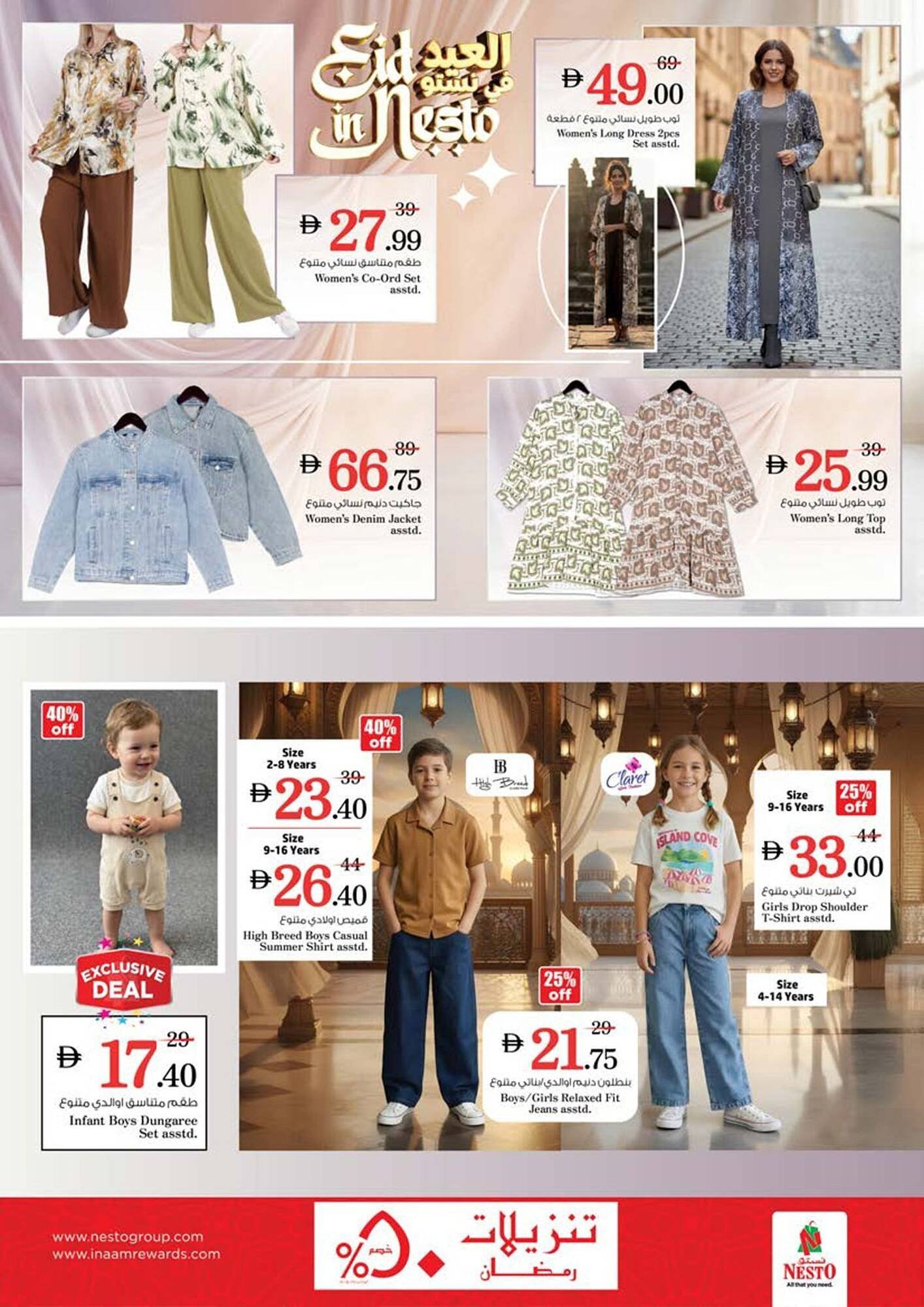 Nesto catalogue (2026-03-20 - 2026-03-23)