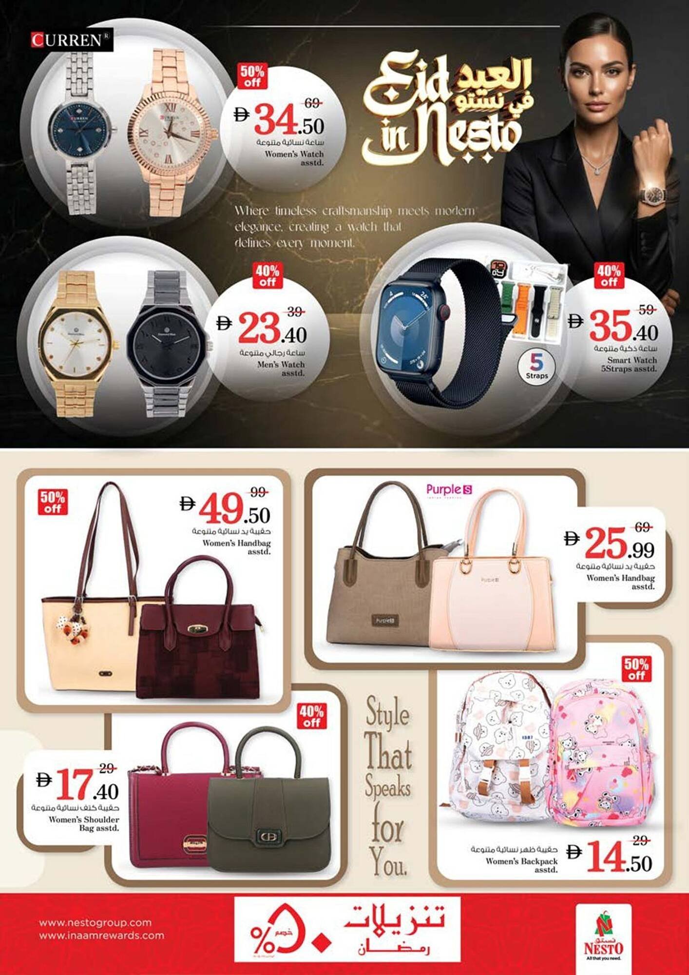 Nesto catalogue (2026-03-20 - 2026-03-23)