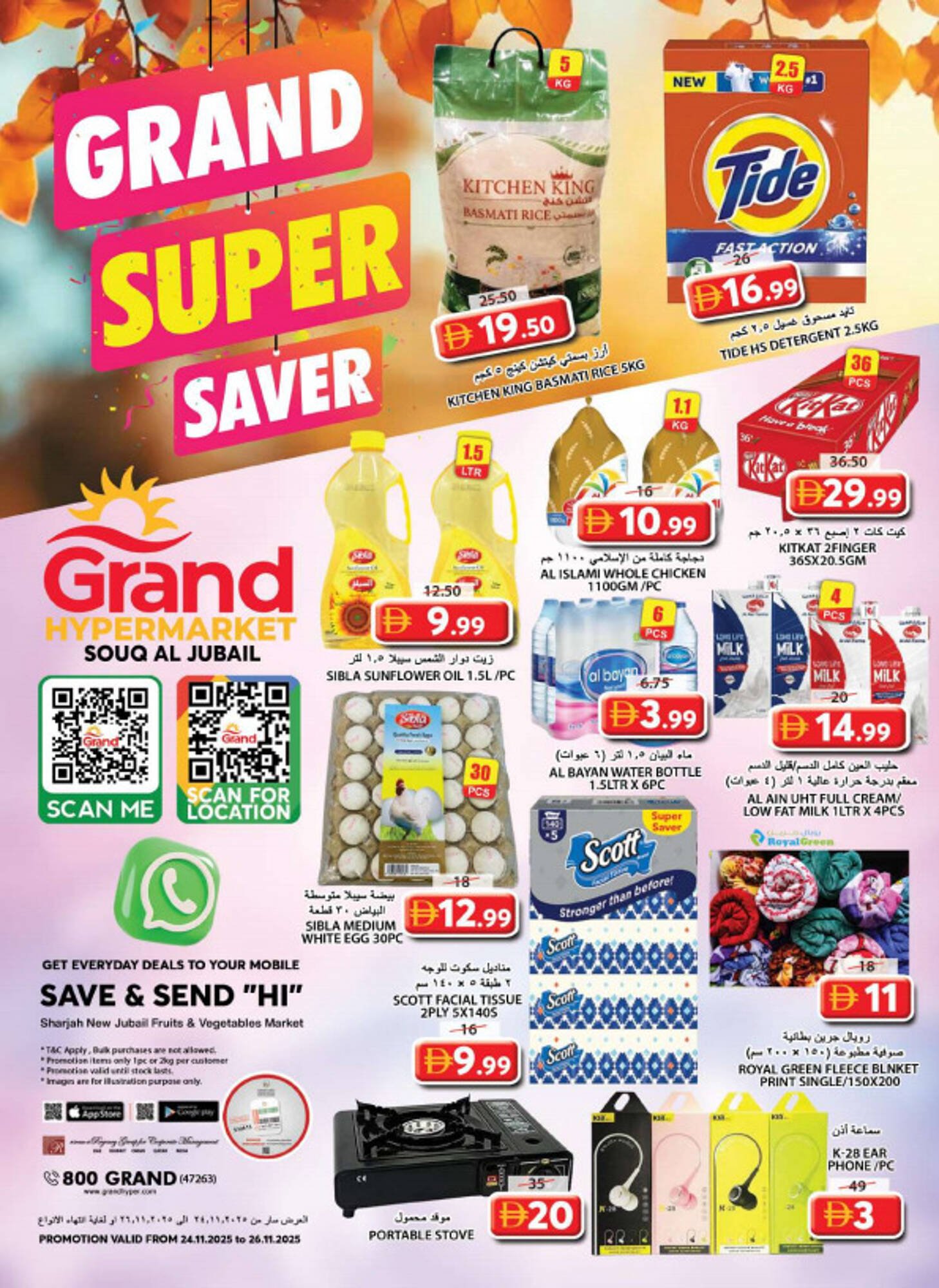 Grand Hyper Market catalogue (2025-11-24 - 2025-11-26)