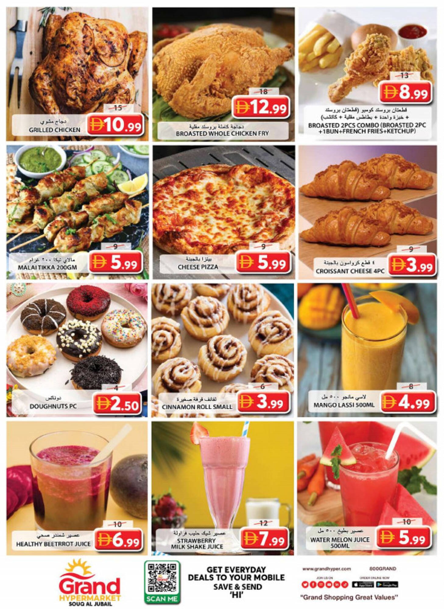 Grand Hyper Market catalogue (2025-11-24 - 2025-11-26)