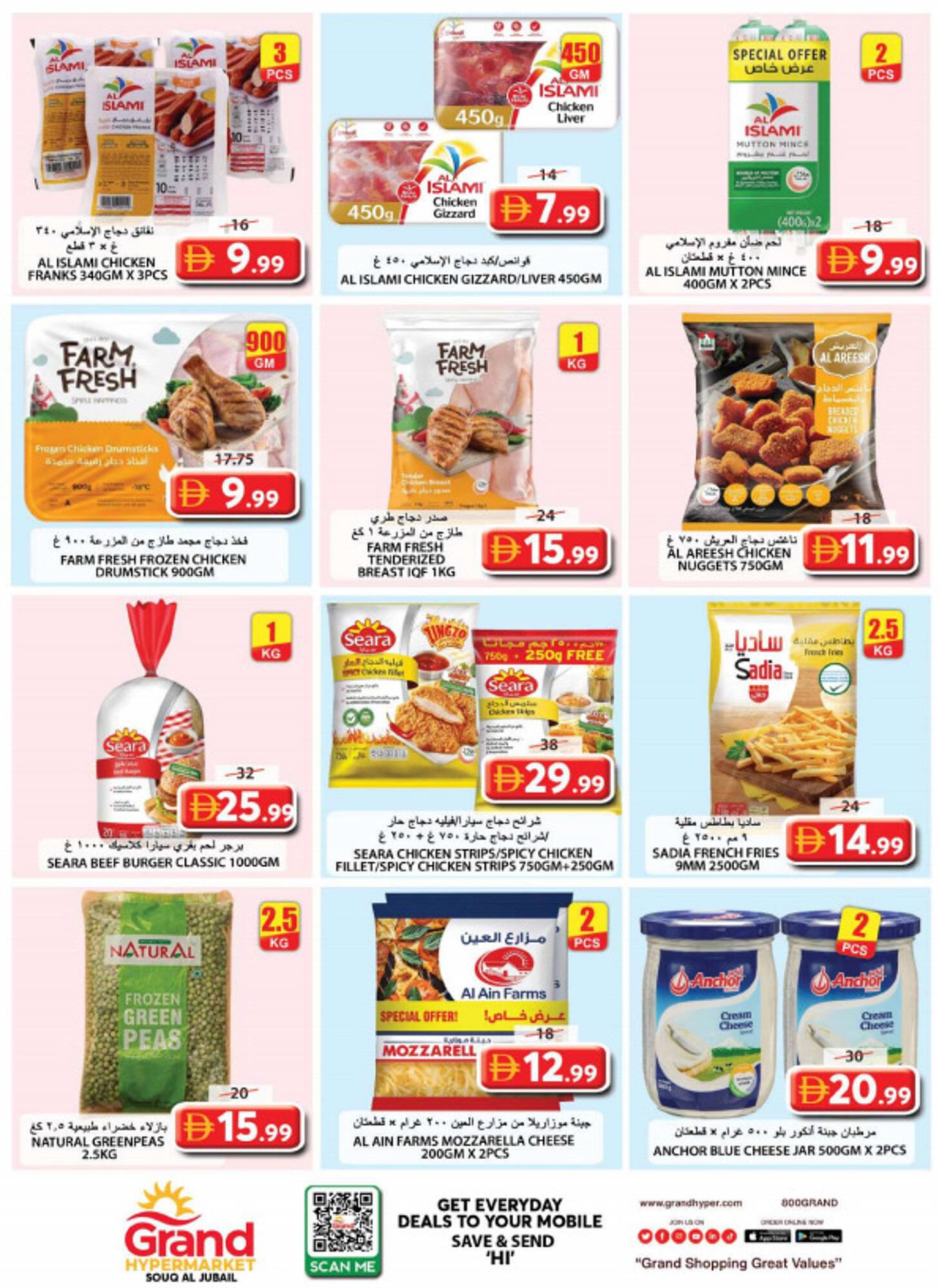 Grand Hyper Market catalogue (2025-11-24 - 2025-11-26)