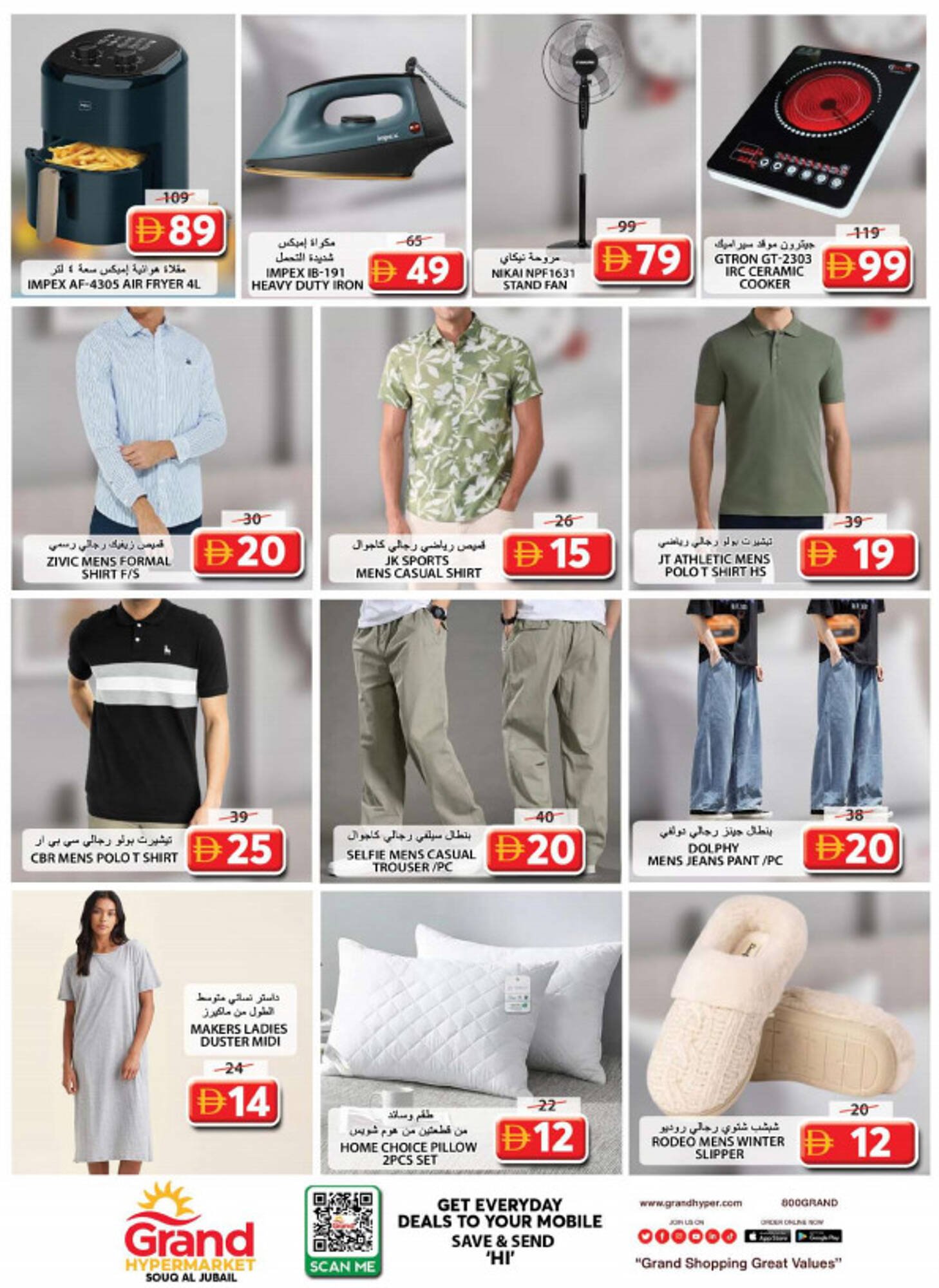 Grand Hyper Market catalogue (2025-11-24 - 2025-11-26)