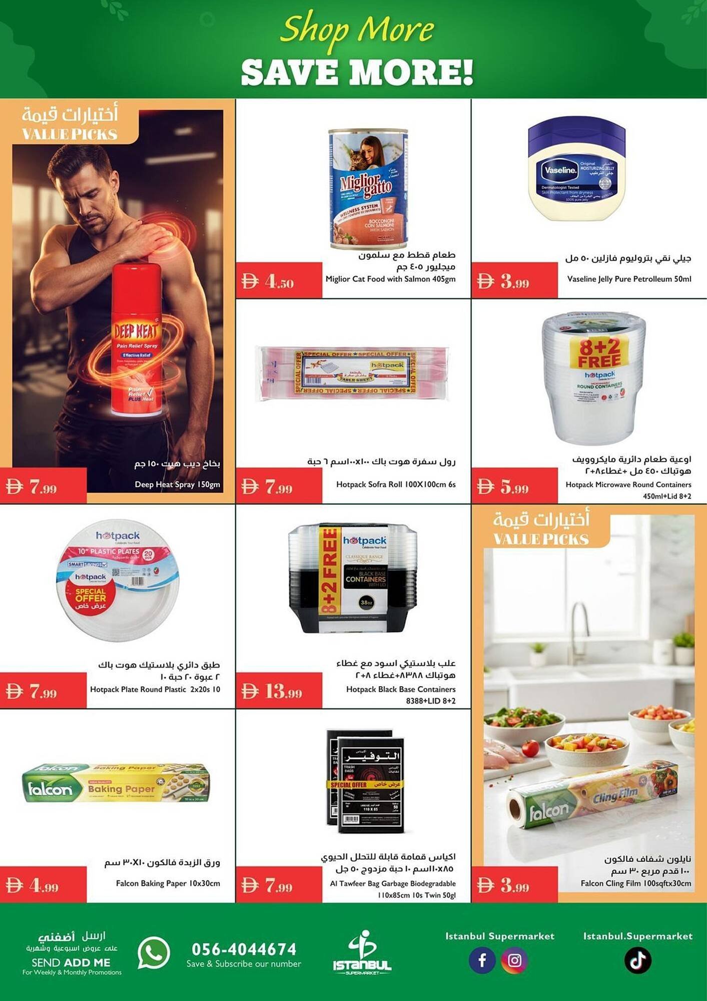 Istanbul Supermarket catalogue (2025-12-05 - 2025-12-11) | 1
