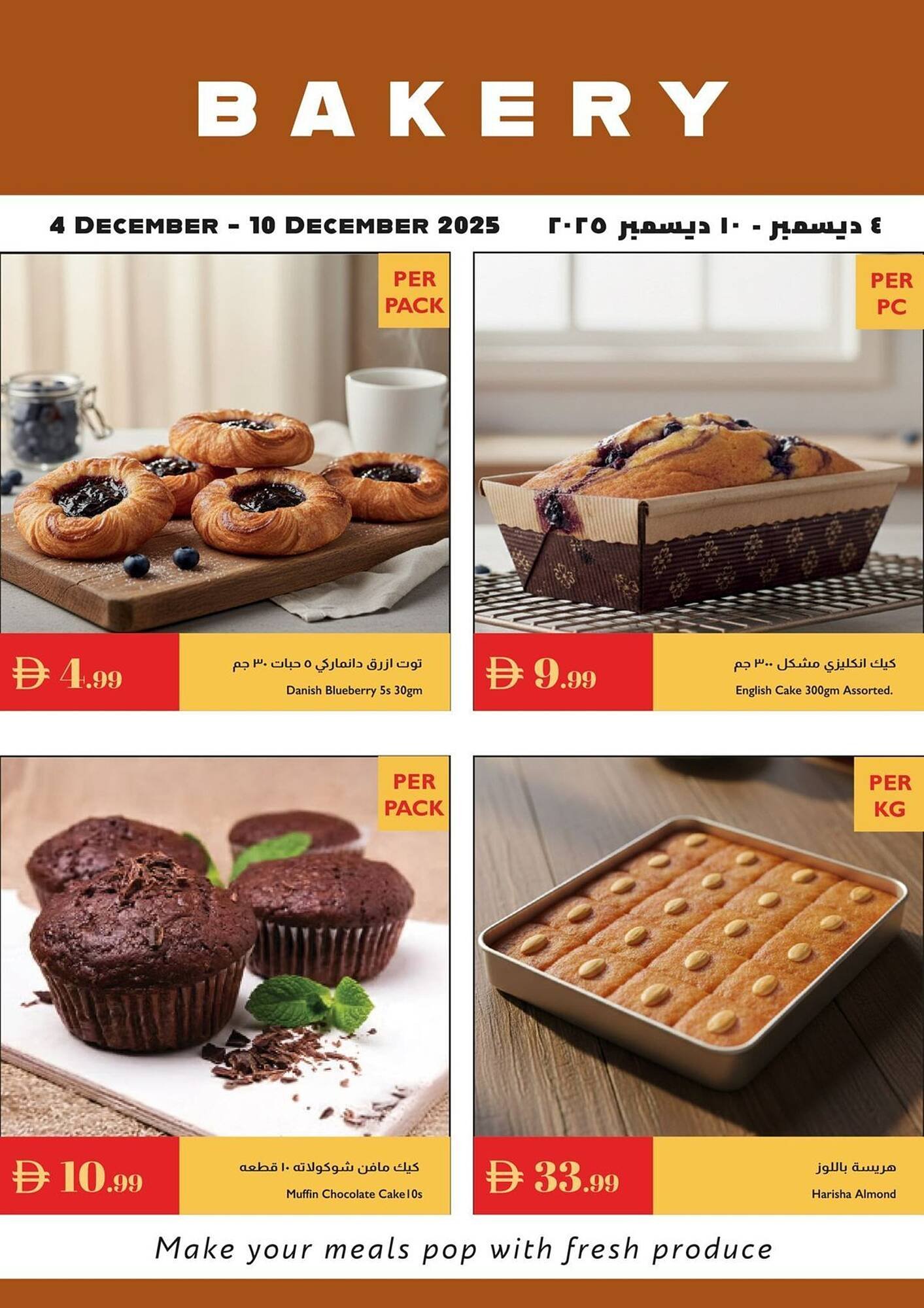 Istanbul Supermarket catalogue (2025-12-05 - 2025-12-11) | 2