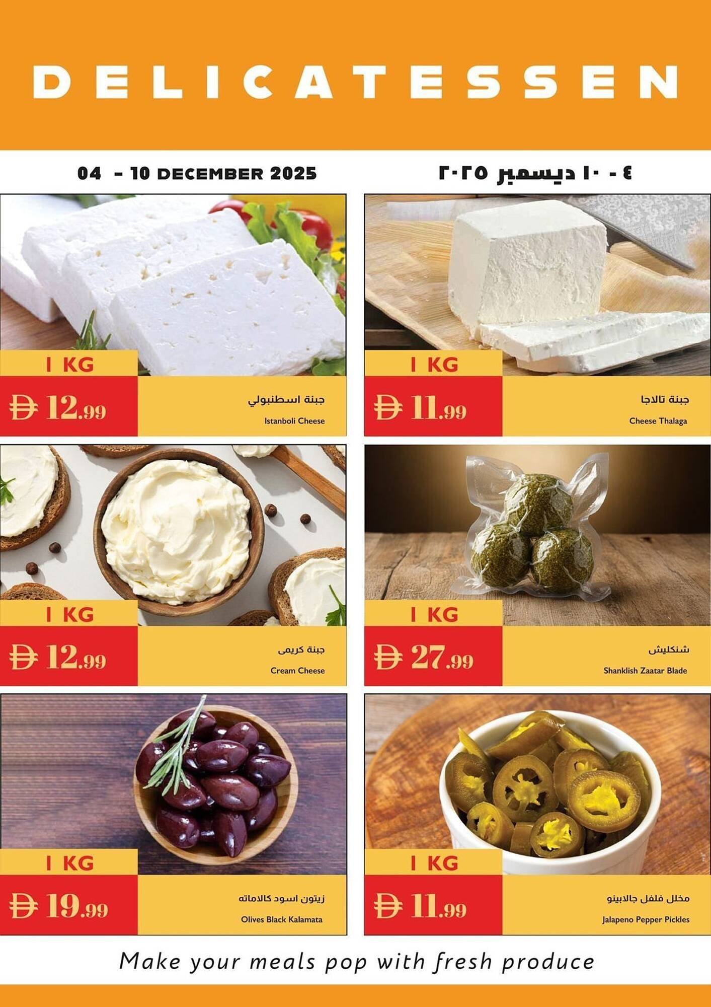 Istanbul Supermarket catalogue (2025-12-05 - 2025-12-11) | 3