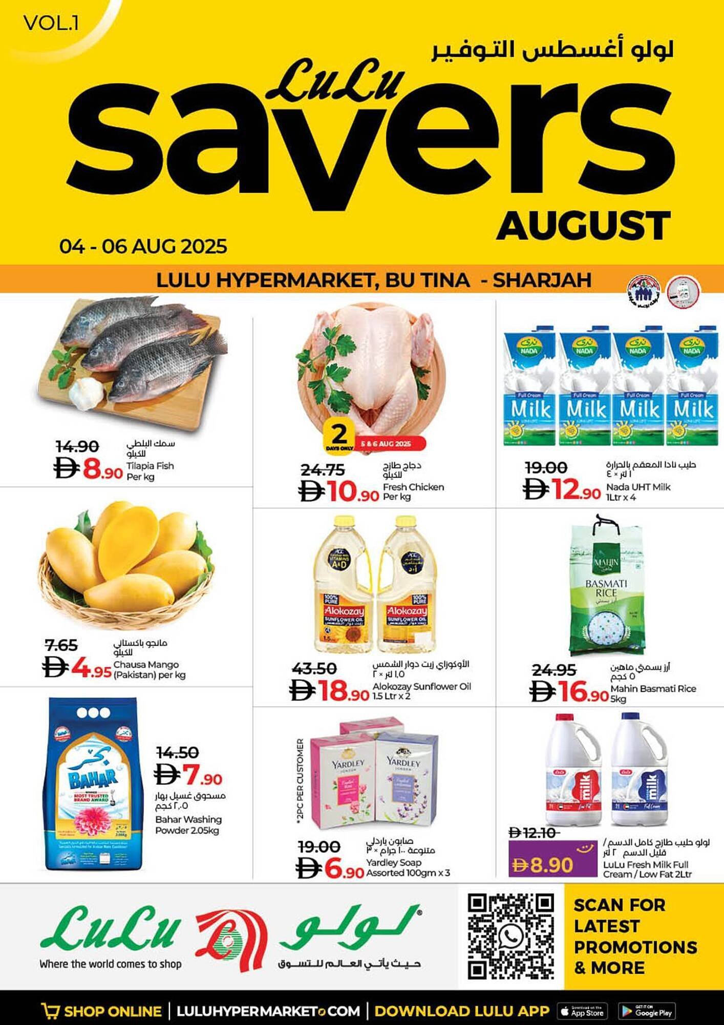 Lulu Hypermarket catalogue (2025-08-04 - 2025-08-06) | 1