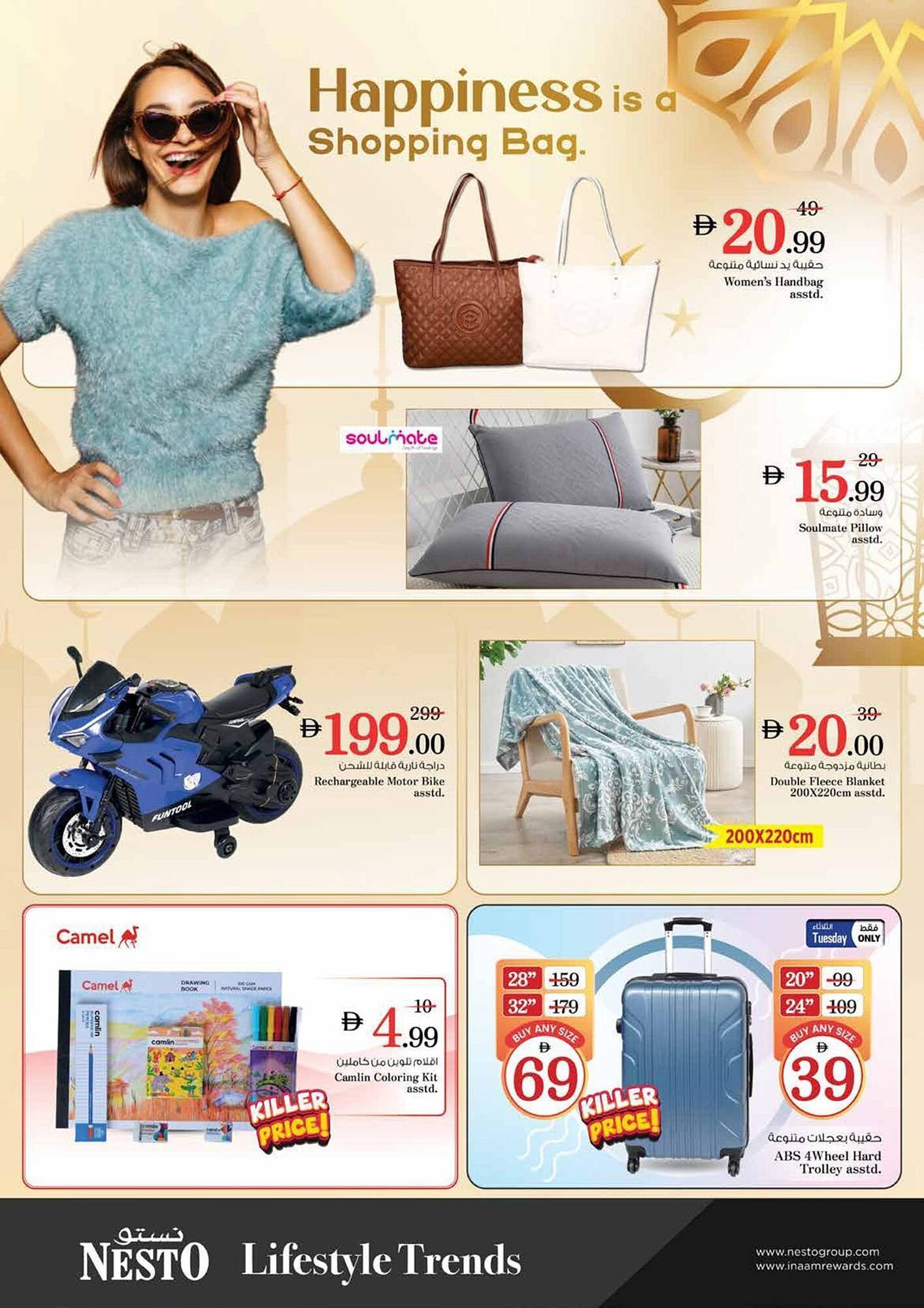 Nesto catalogue (2026-02-09 - 2026-02-11) | 7