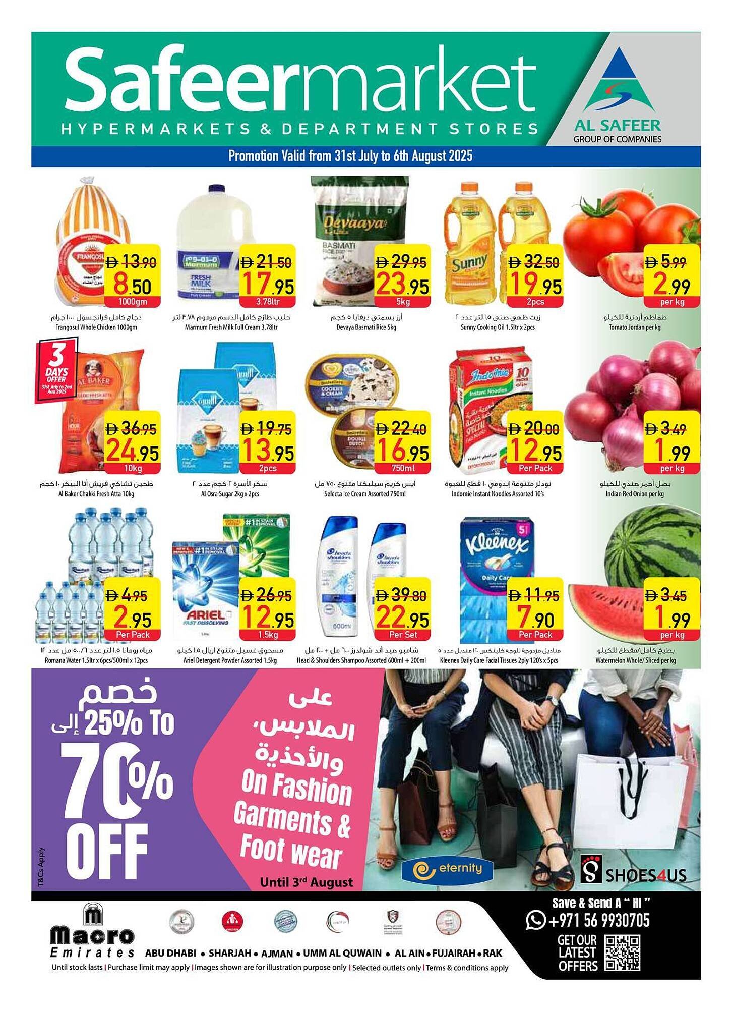 Safeer Market catalogue (2025-07-31 - 2025-08-06) | 1