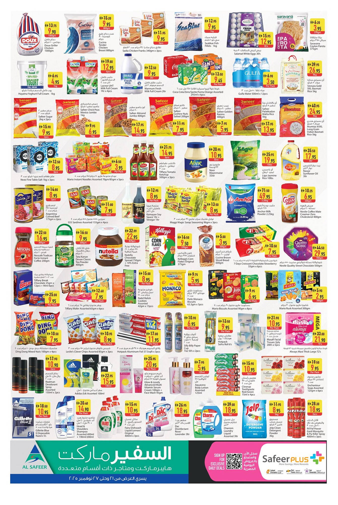 Safeer Market catalogue (2025-11-21 - 2025-11-27) | 2