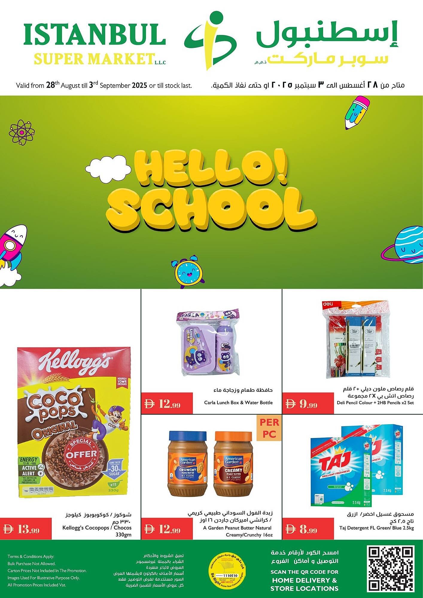 Istanbul Supermarket catalogue (2025-08-28 - 2025-09-03) | 1