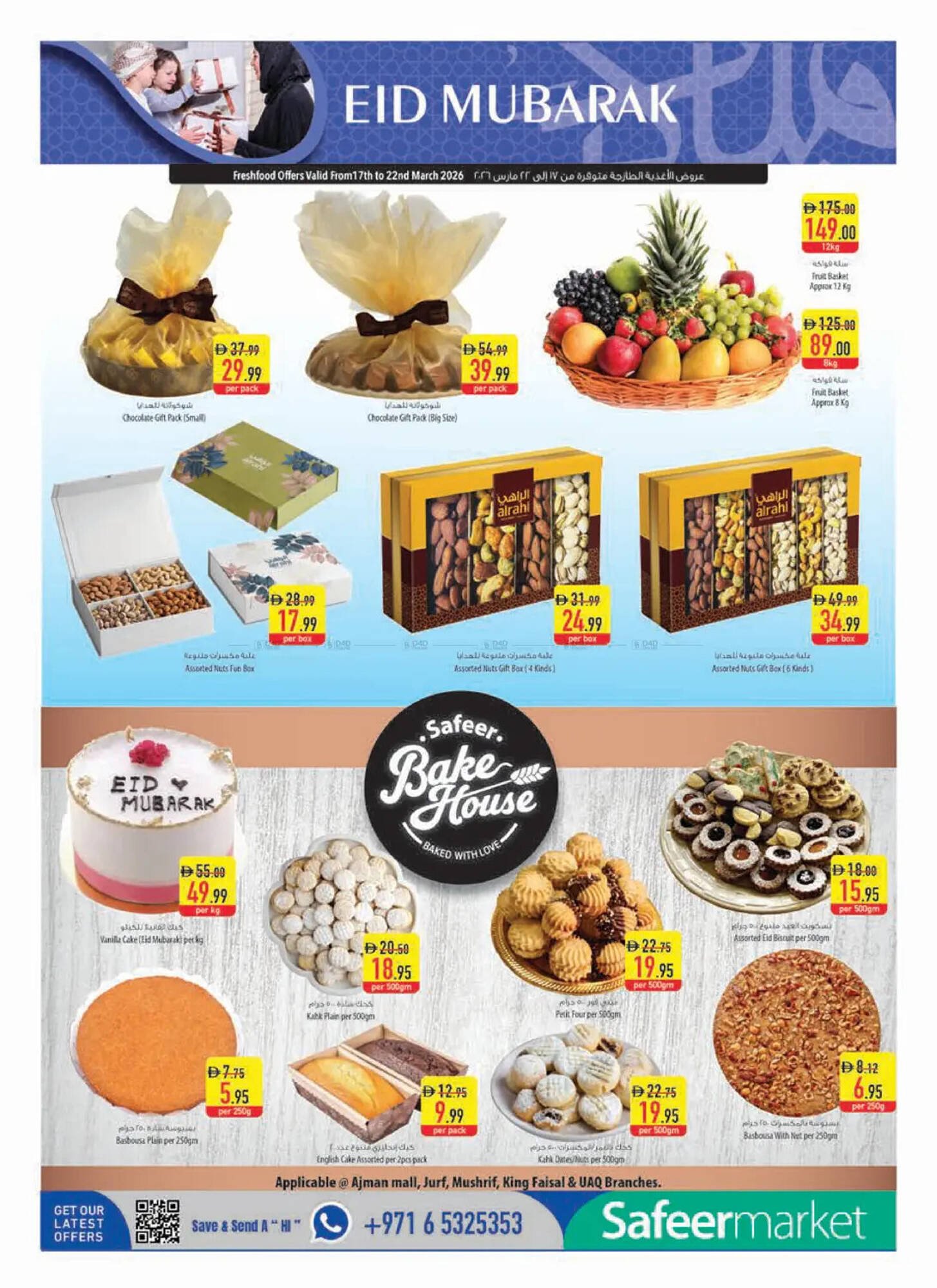 Safeer Market catalogue (2026-03-17 - 2026-03-25)