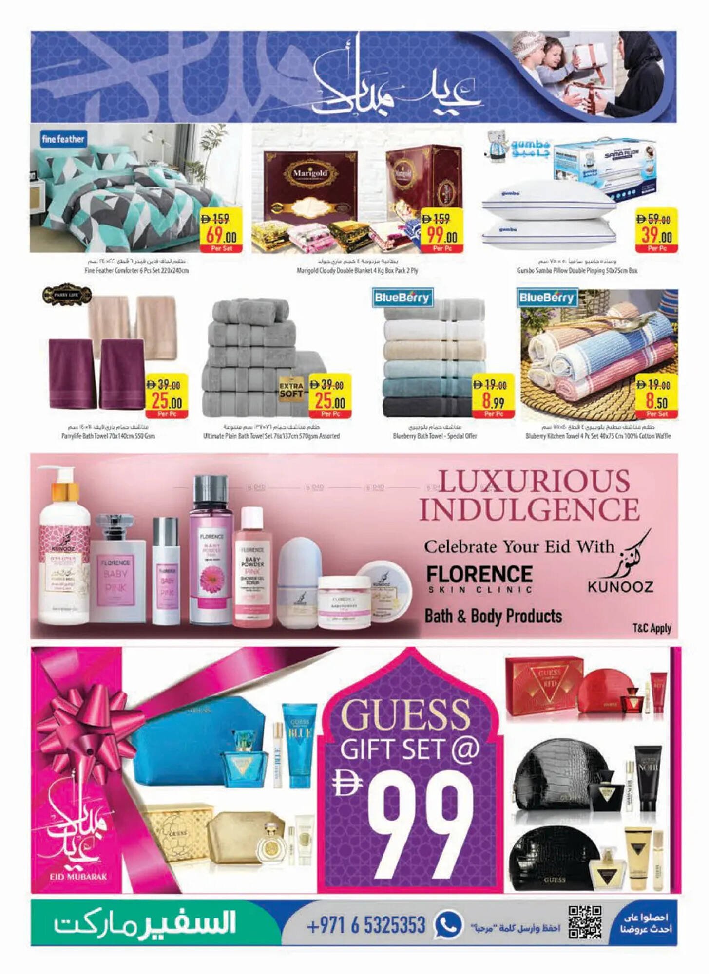 Safeer Market catalogue (2026-03-17 - 2026-03-25)