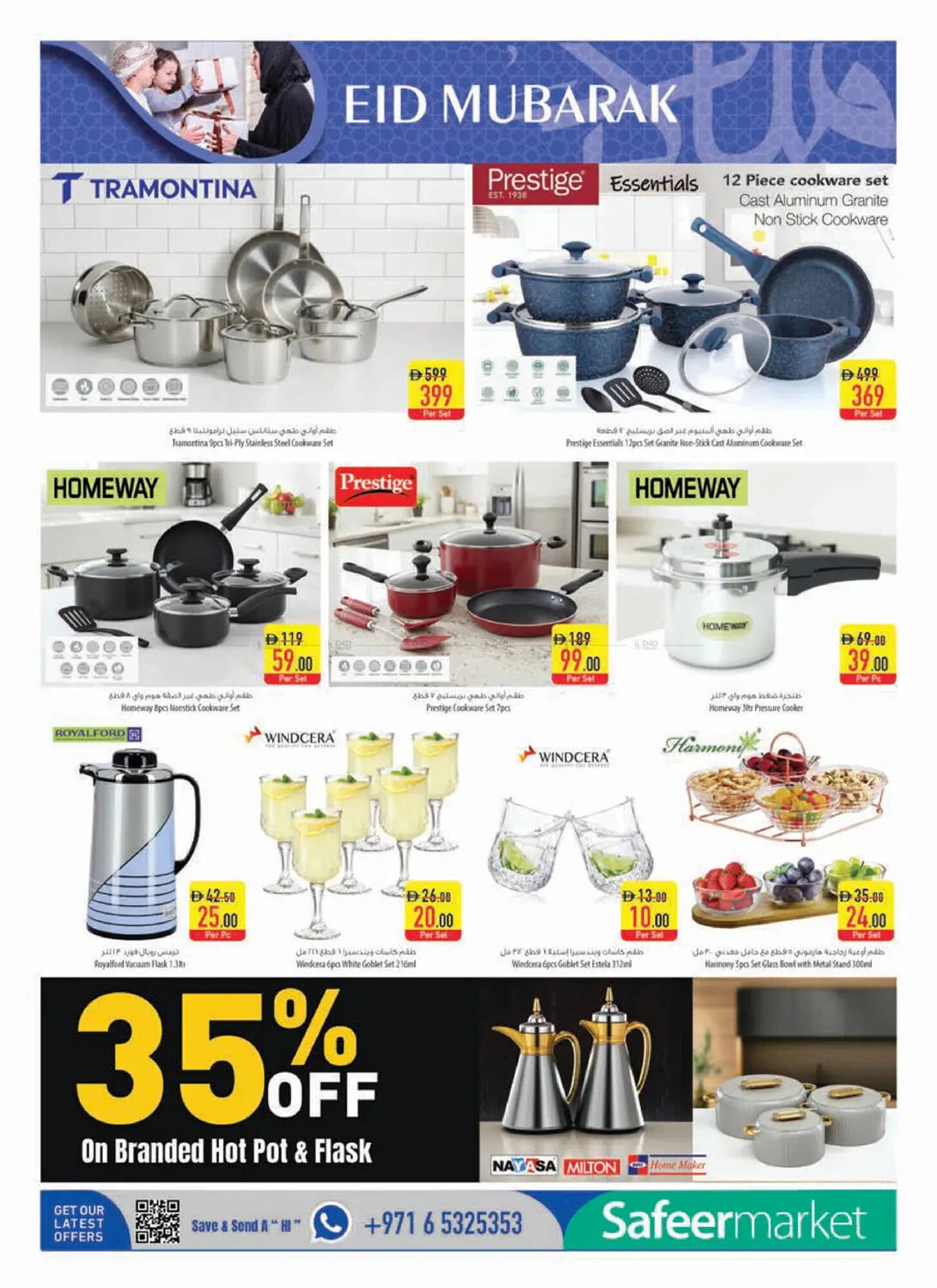 Safeer Market catalogue (2026-03-17 - 2026-03-25)