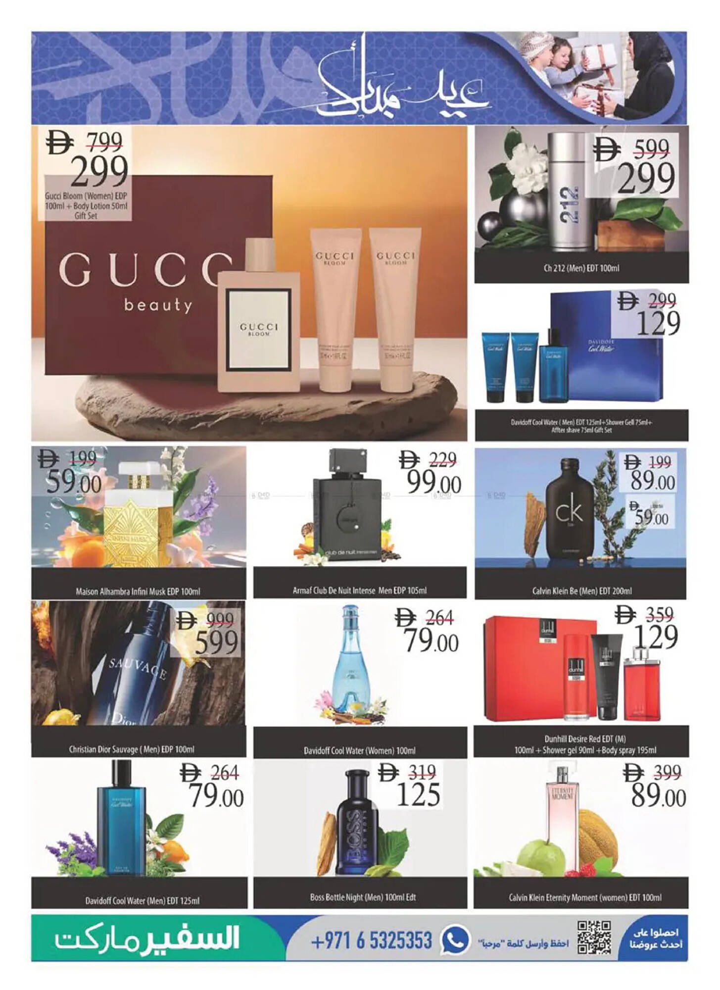 Safeer Market catalogue (2026-03-17 - 2026-03-25)