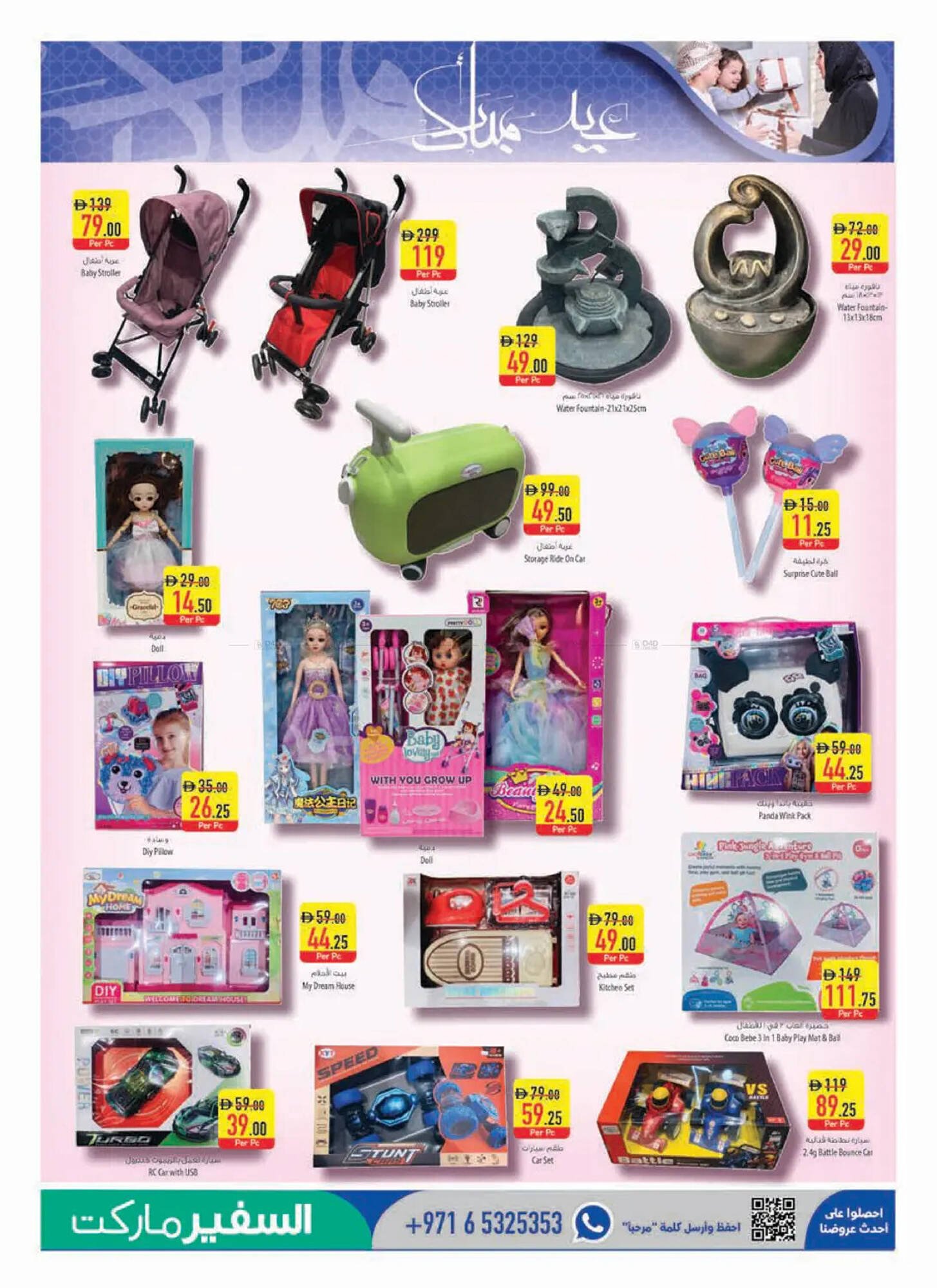 Safeer Market catalogue (2026-03-17 - 2026-03-25)