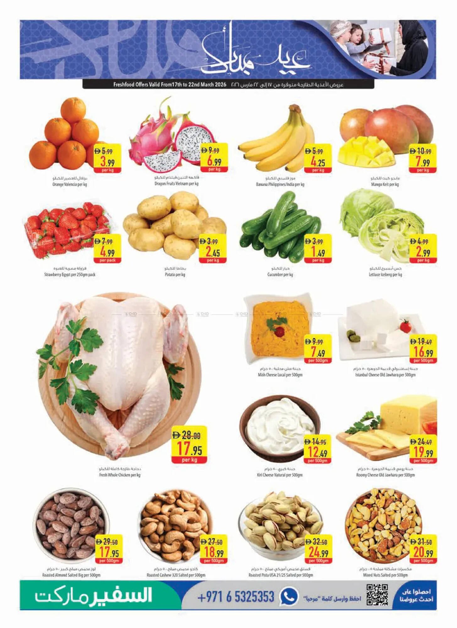 Safeer Market catalogue (2026-03-17 - 2026-03-25)