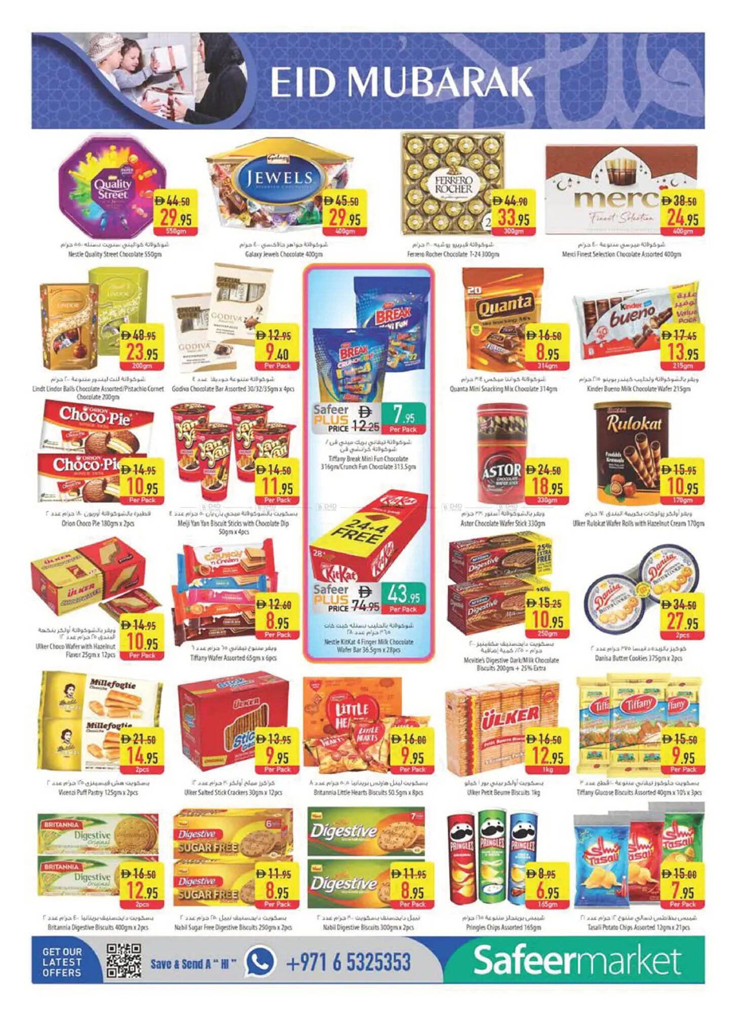 Safeer Market catalogue (2026-03-17 - 2026-03-25)