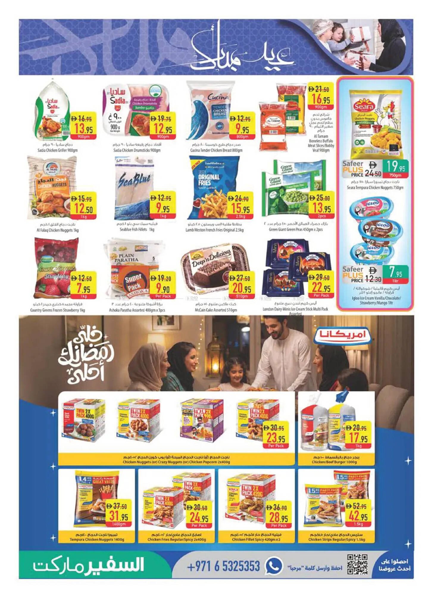Safeer Market catalogue (2026-03-17 - 2026-03-25)