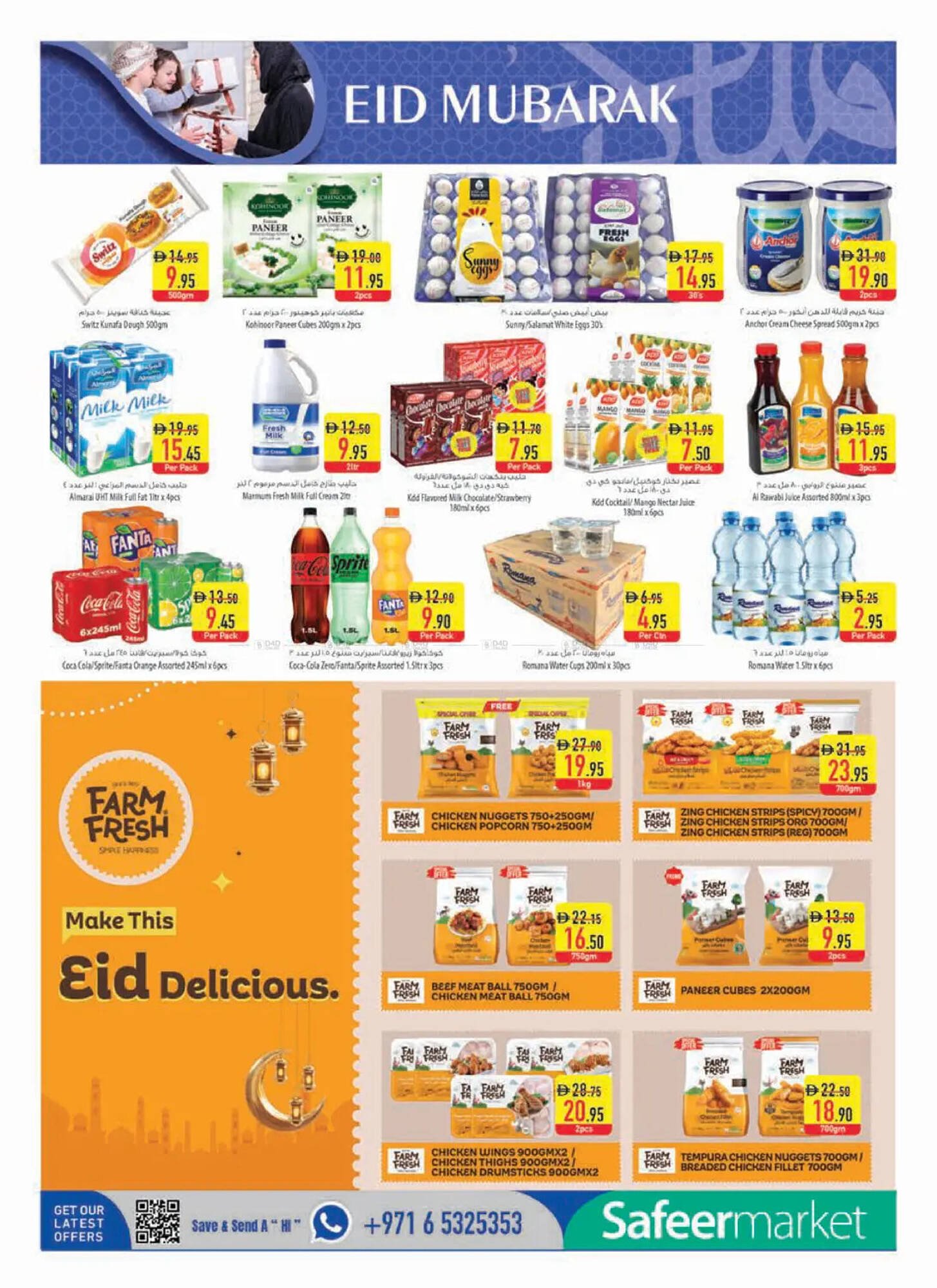 Safeer Market catalogue (2026-03-17 - 2026-03-25)