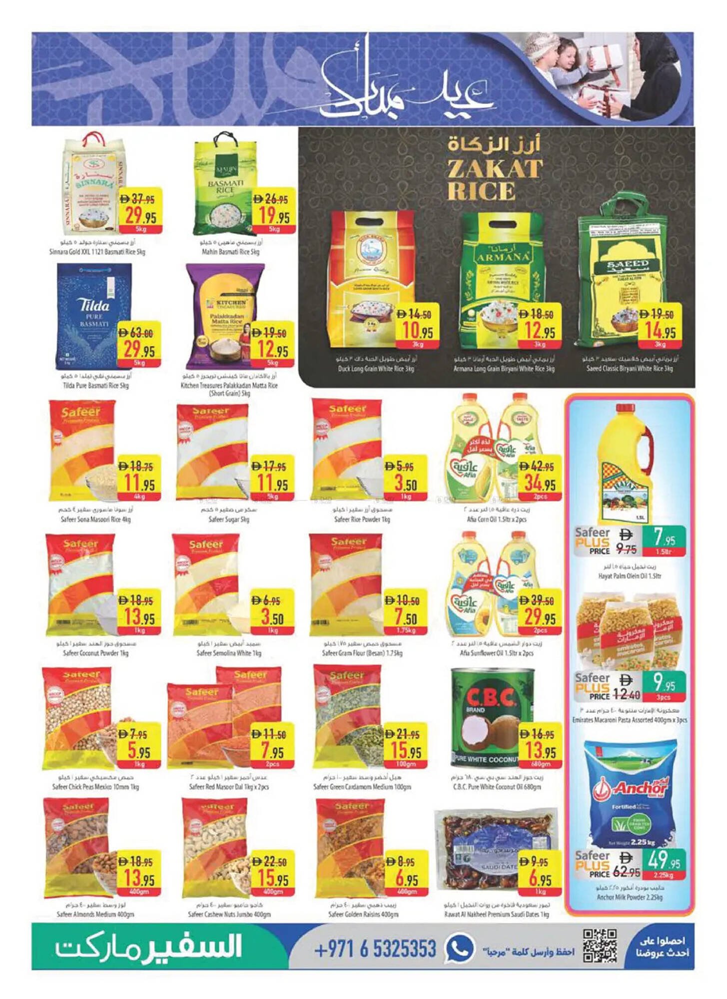 Safeer Market catalogue (2026-03-17 - 2026-03-25)