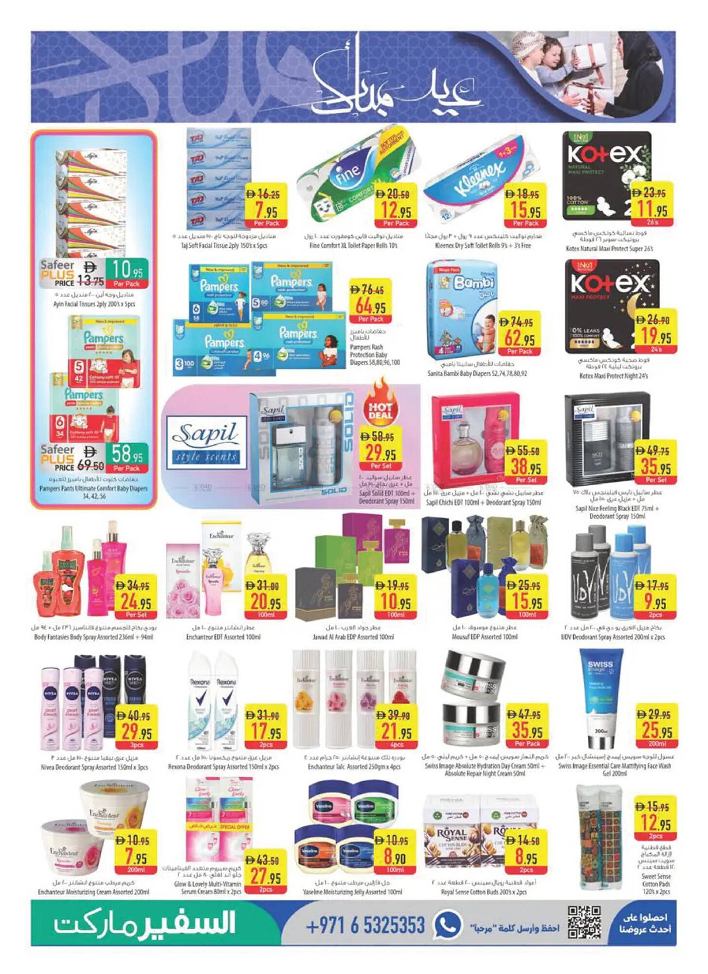 Safeer Market catalogue (2026-03-17 - 2026-03-25)