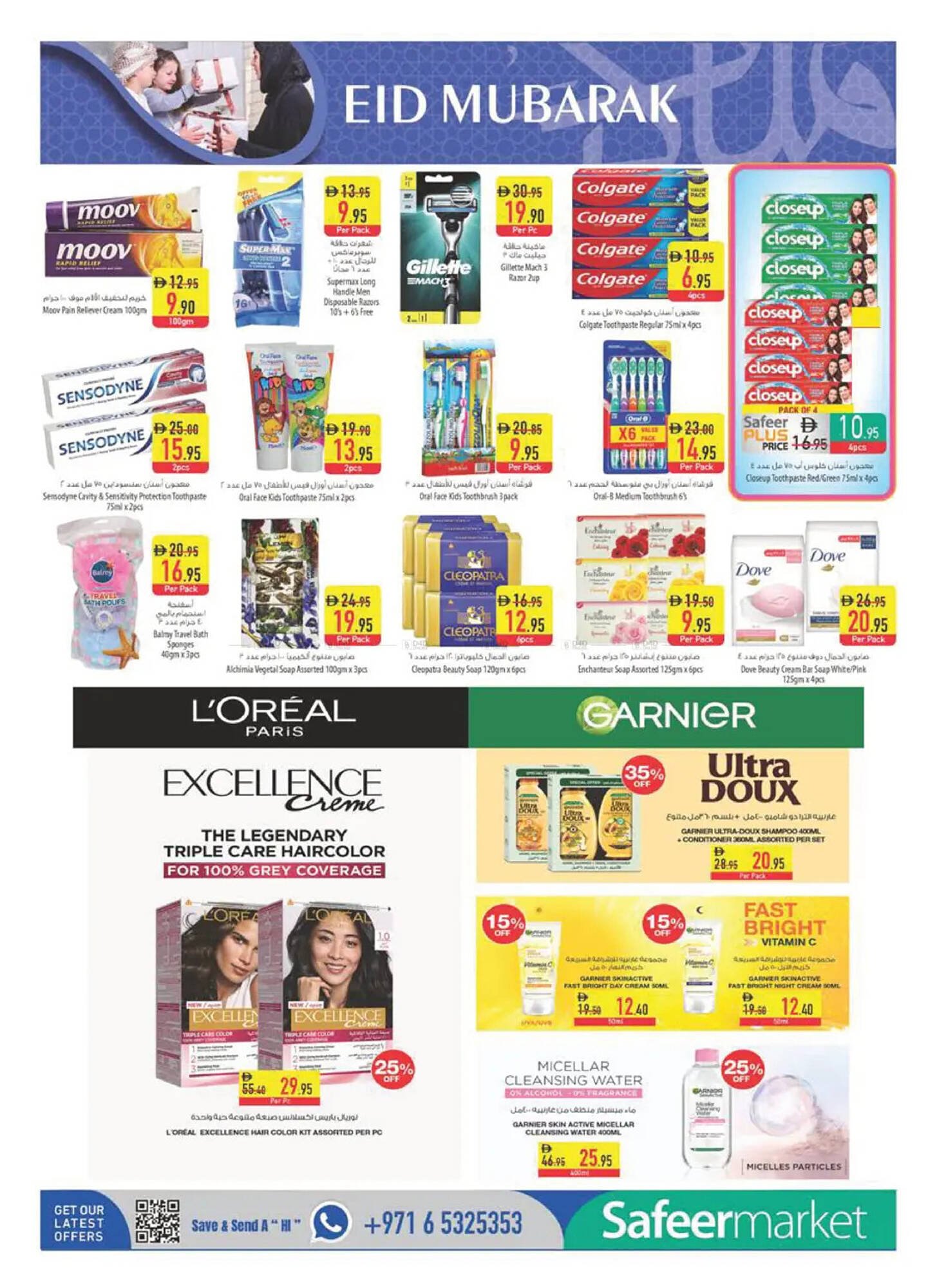 Safeer Market catalogue (2026-03-17 - 2026-03-25)