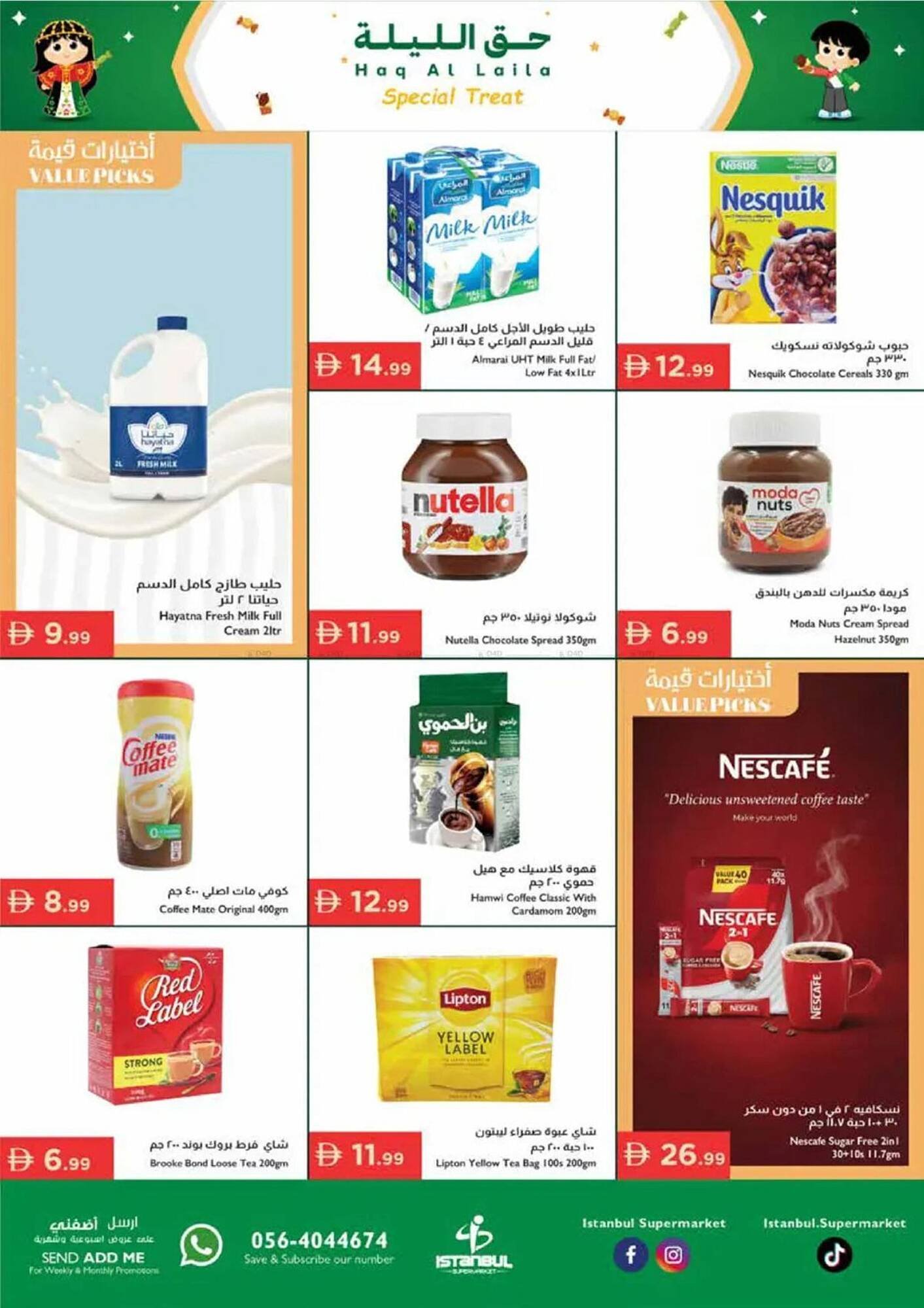 Istanbul Supermarket catalogue (2026-01-29 - 2026-02-04)