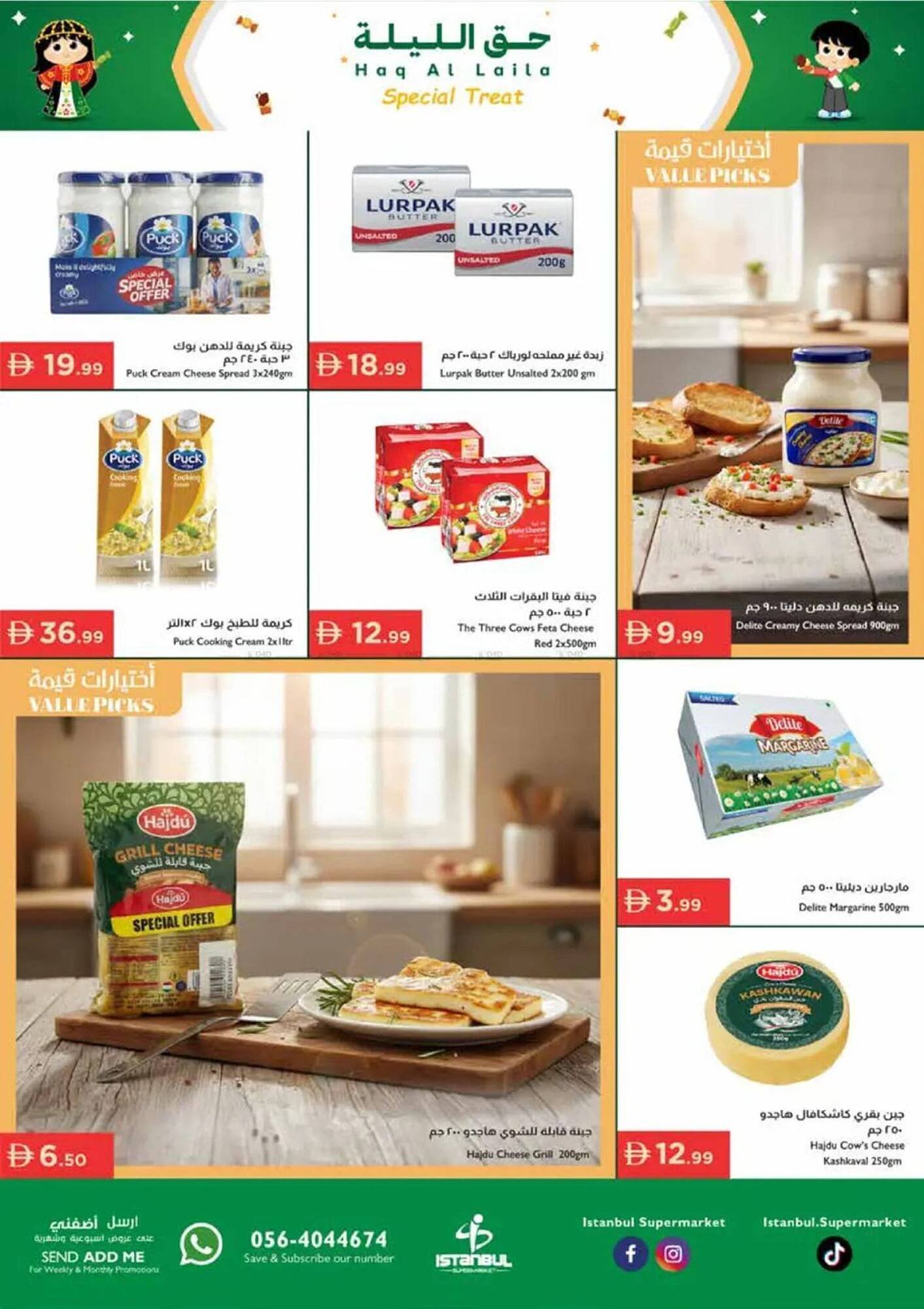 Istanbul Supermarket catalogue (2026-01-29 - 2026-02-04)