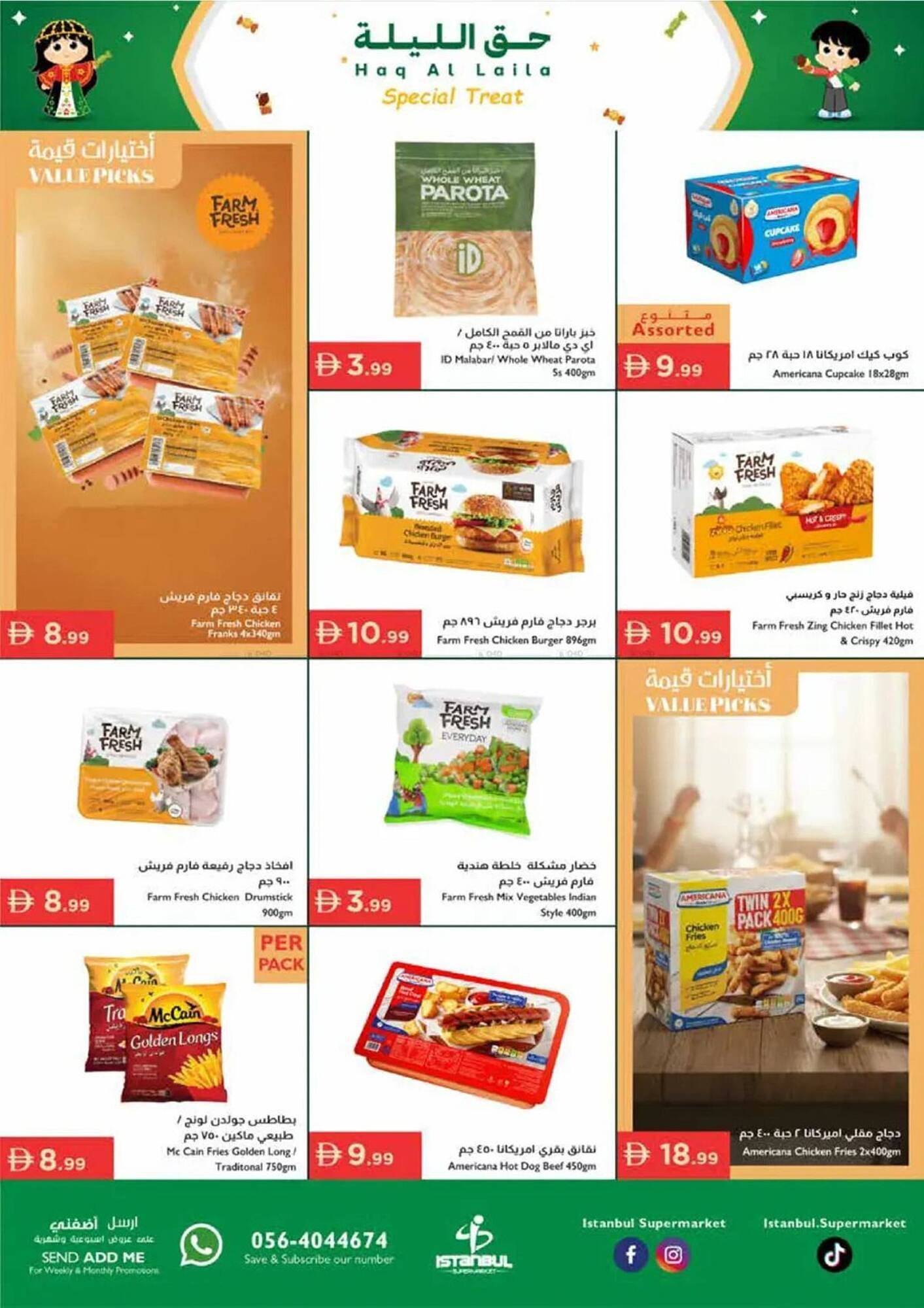 Istanbul Supermarket catalogue (2026-01-29 - 2026-02-04)