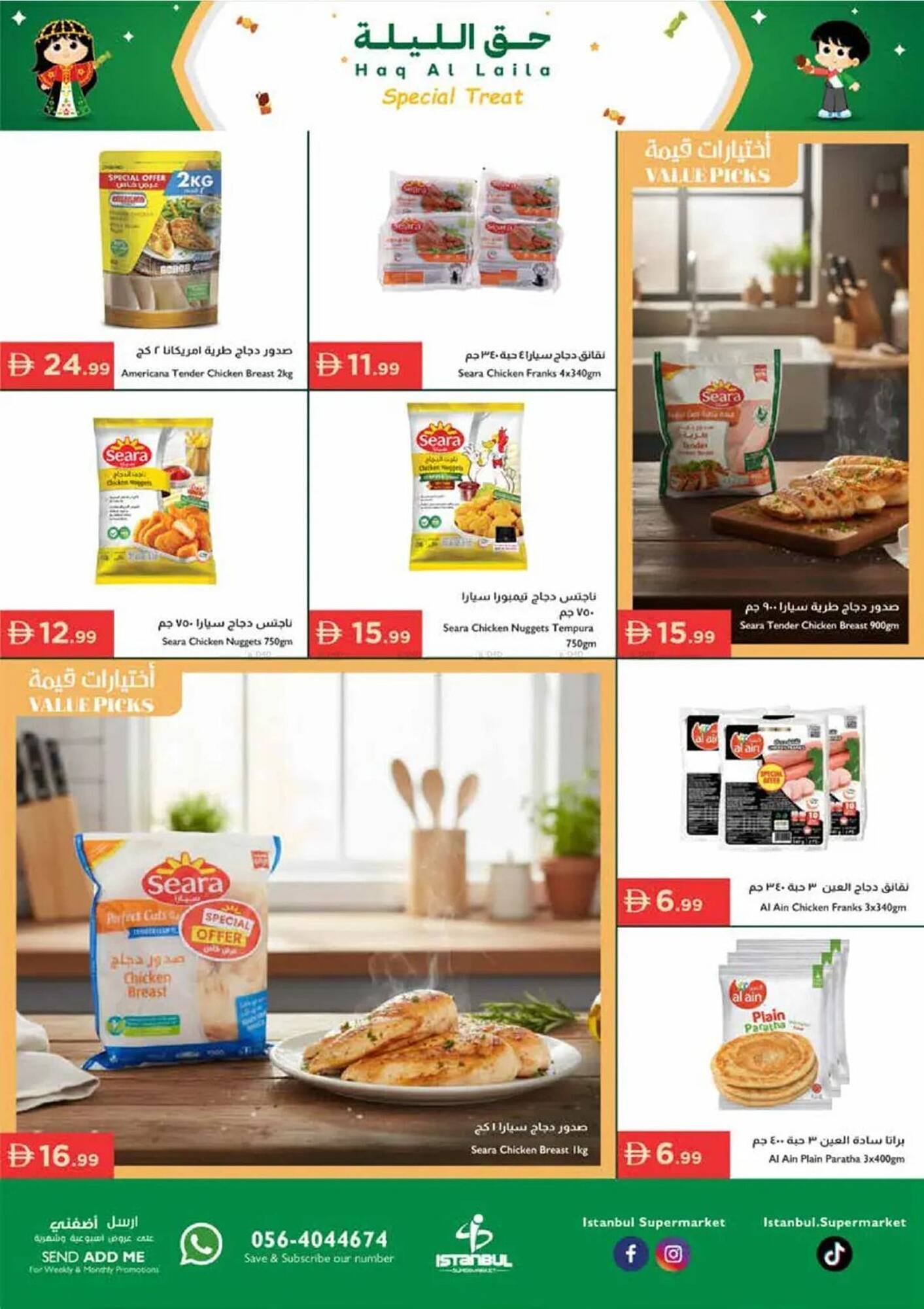 Istanbul Supermarket catalogue (2026-01-29 - 2026-02-04)