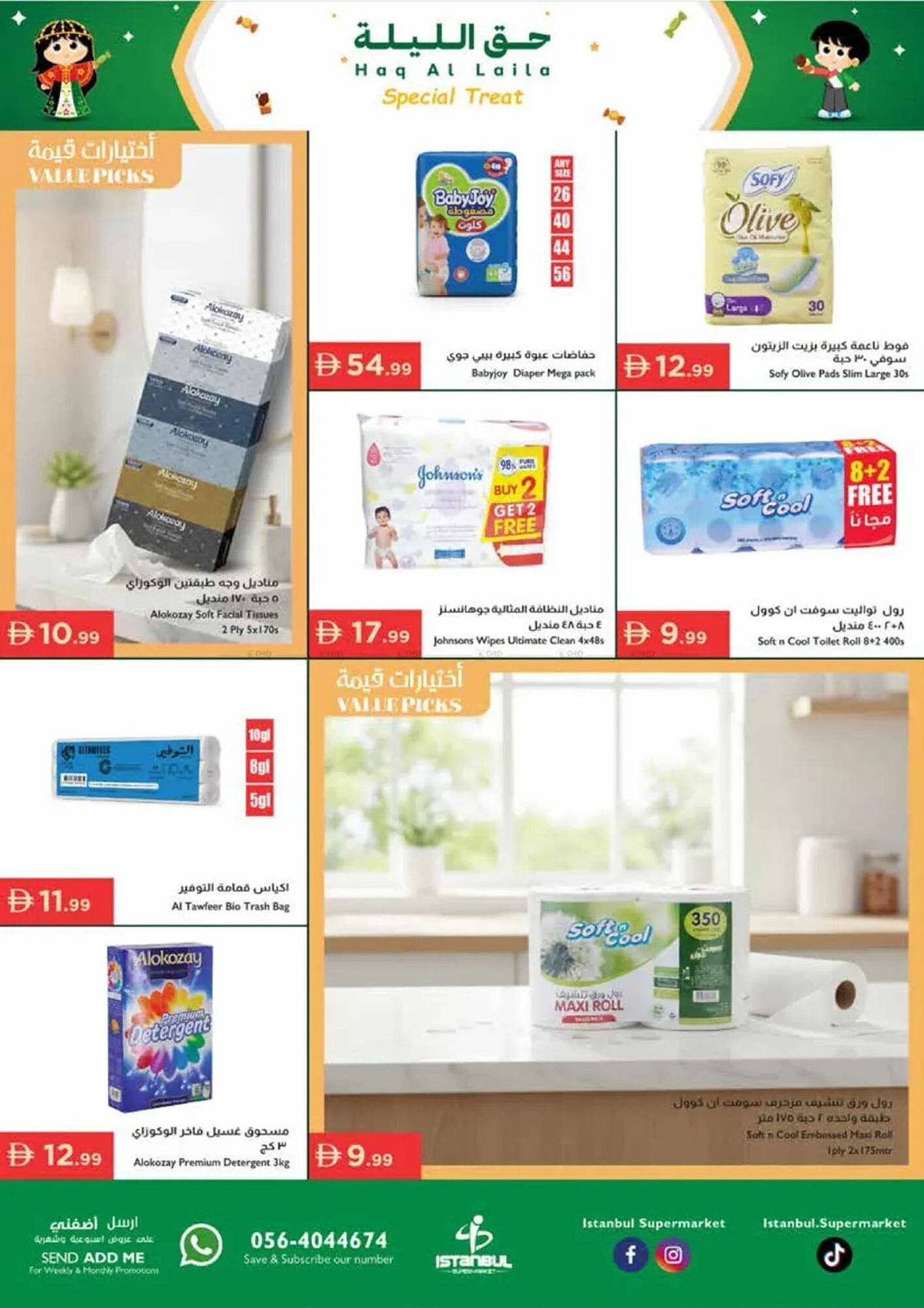 Istanbul Supermarket catalogue (2026-01-29 - 2026-02-04)