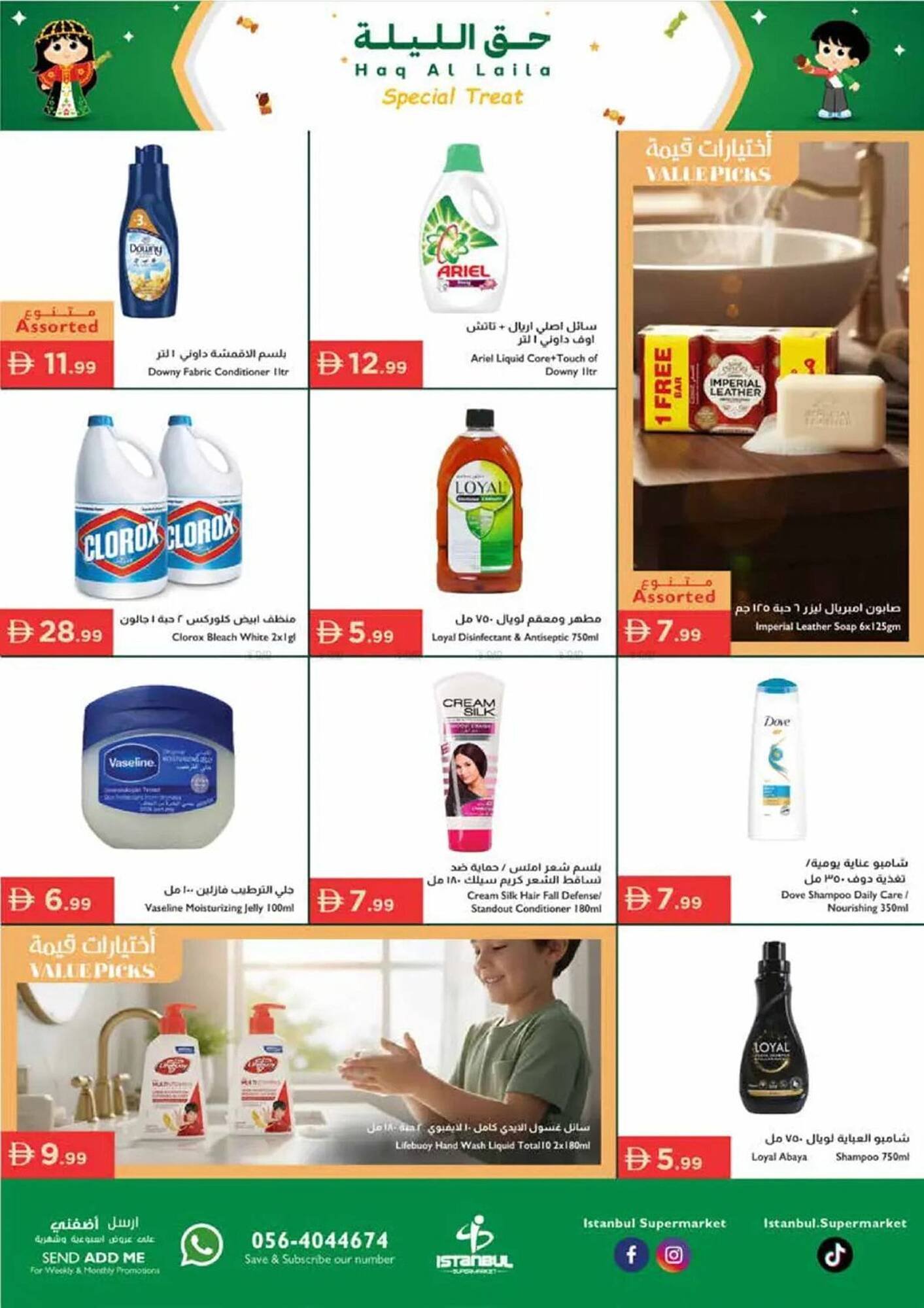 Istanbul Supermarket catalogue (2026-01-29 - 2026-02-04)