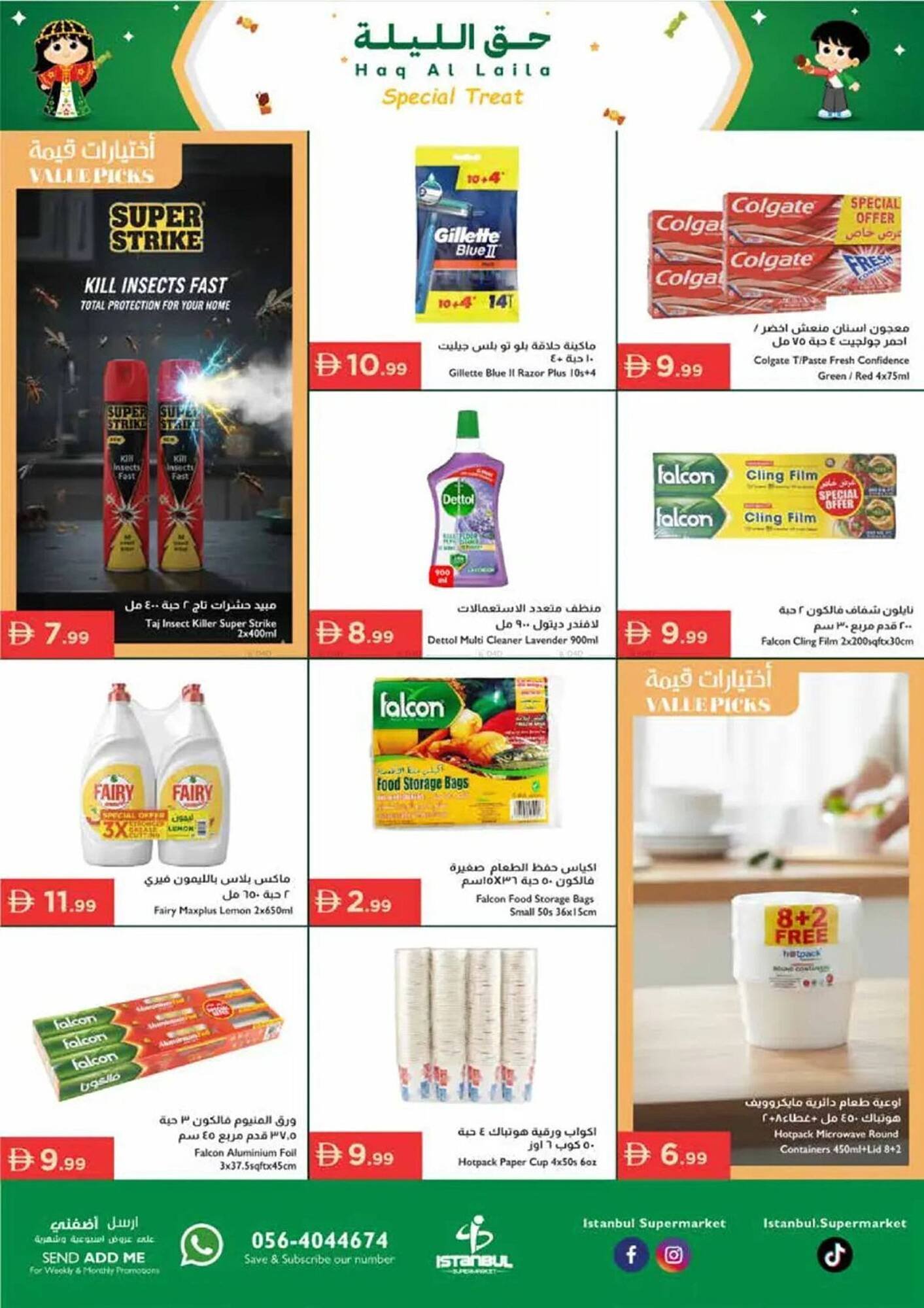 Istanbul Supermarket catalogue (2026-01-29 - 2026-02-04)