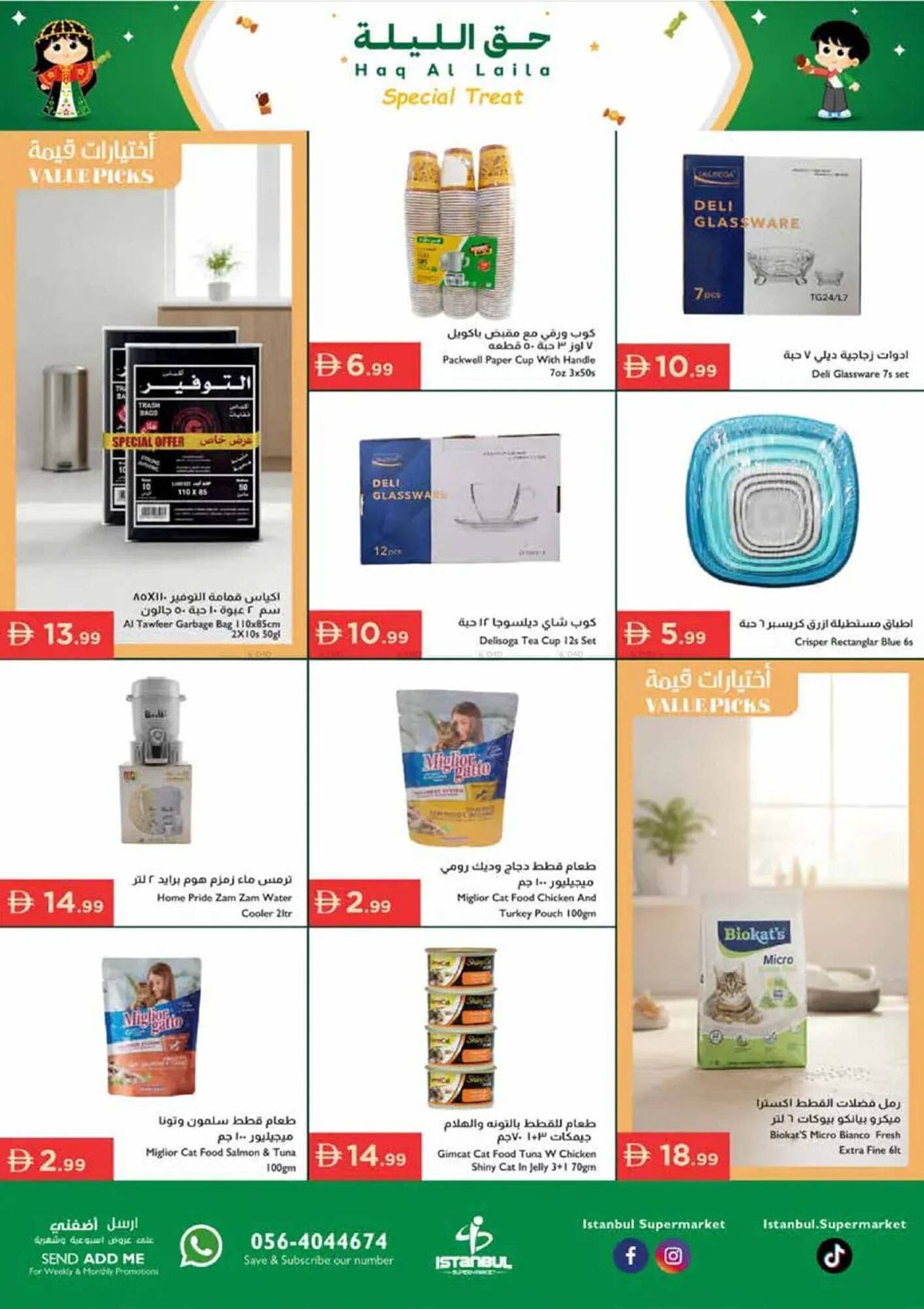 Istanbul Supermarket catalogue (2026-01-29 - 2026-02-04)