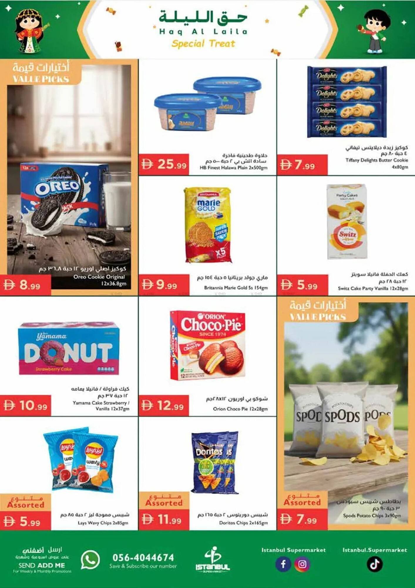 Istanbul Supermarket catalogue (2026-01-29 - 2026-02-04)