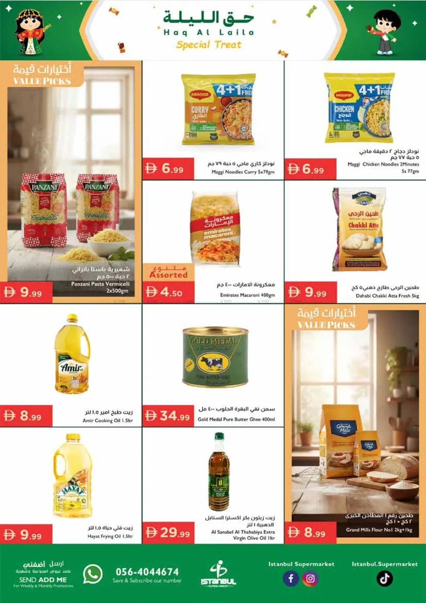 Istanbul Supermarket catalogue (2026-01-29 - 2026-02-04)