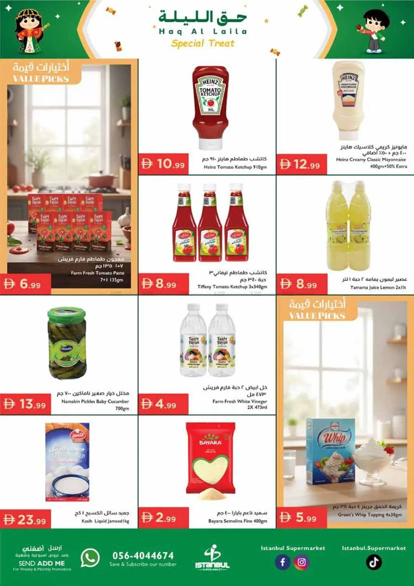Istanbul Supermarket catalogue (2026-01-29 - 2026-02-04)