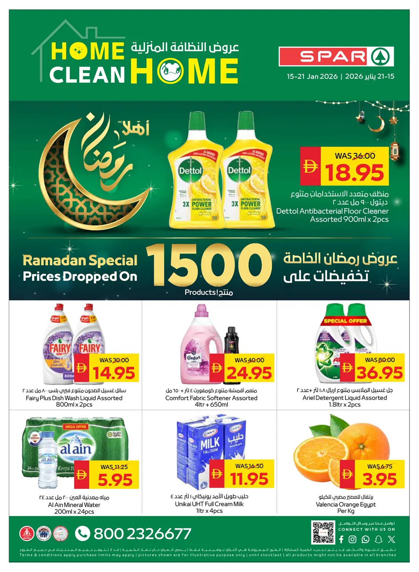Spar catalogue (2026-01-15 - 2026-01-21) | 1