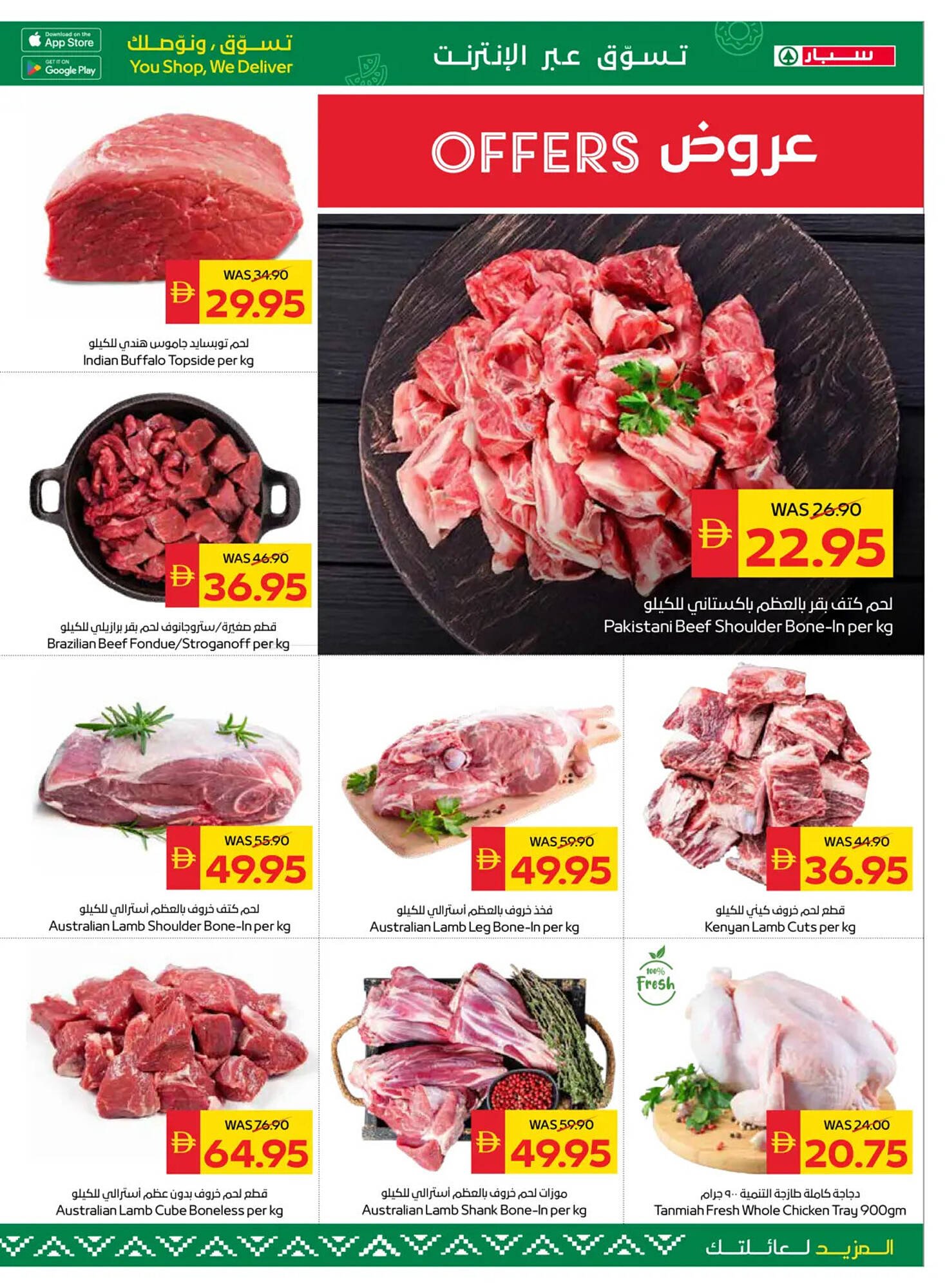 Spar catalogue (2026-01-15 - 2026-01-21) | 3