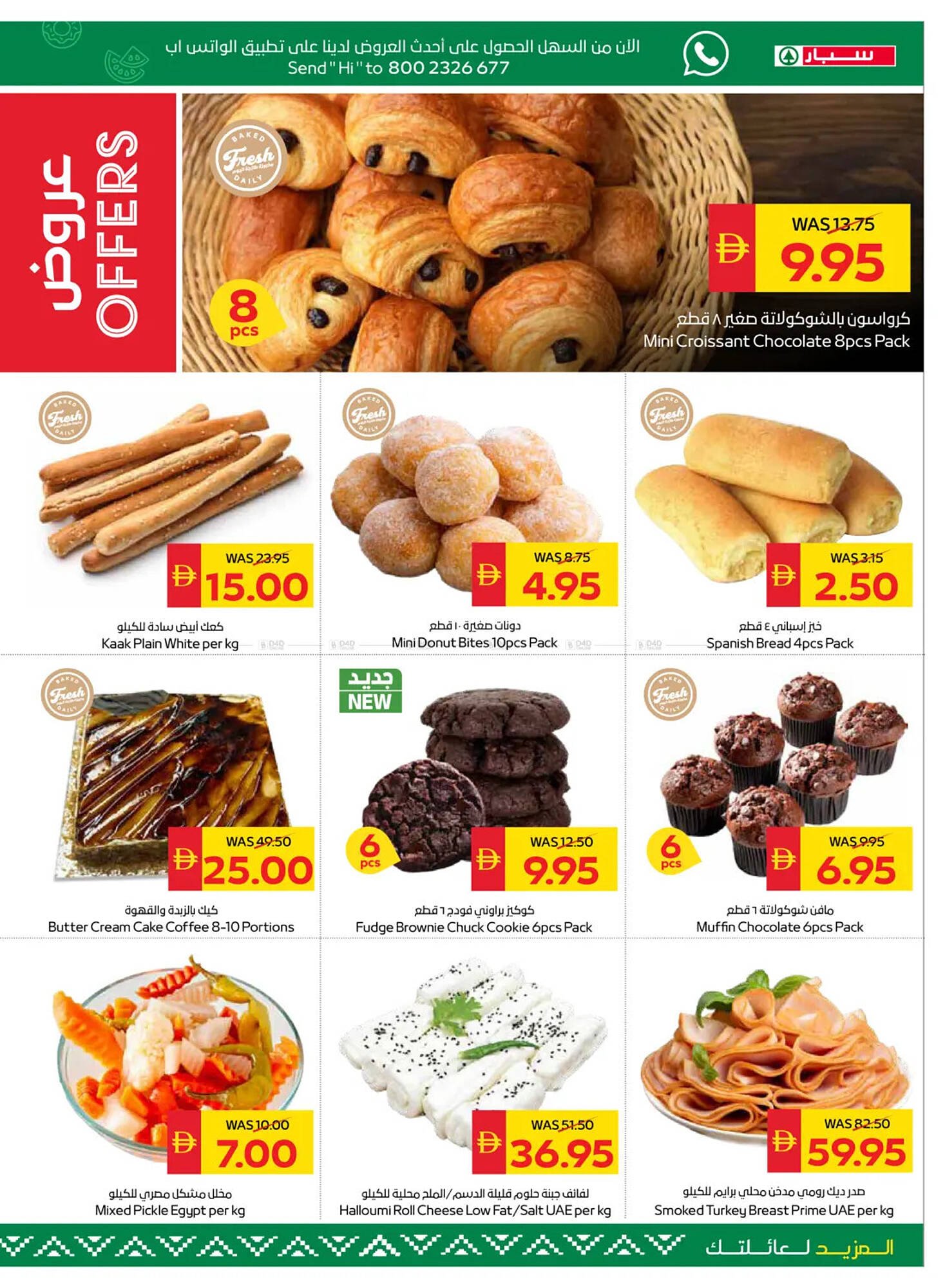 Spar catalogue (2026-01-15 - 2026-01-21) | 5