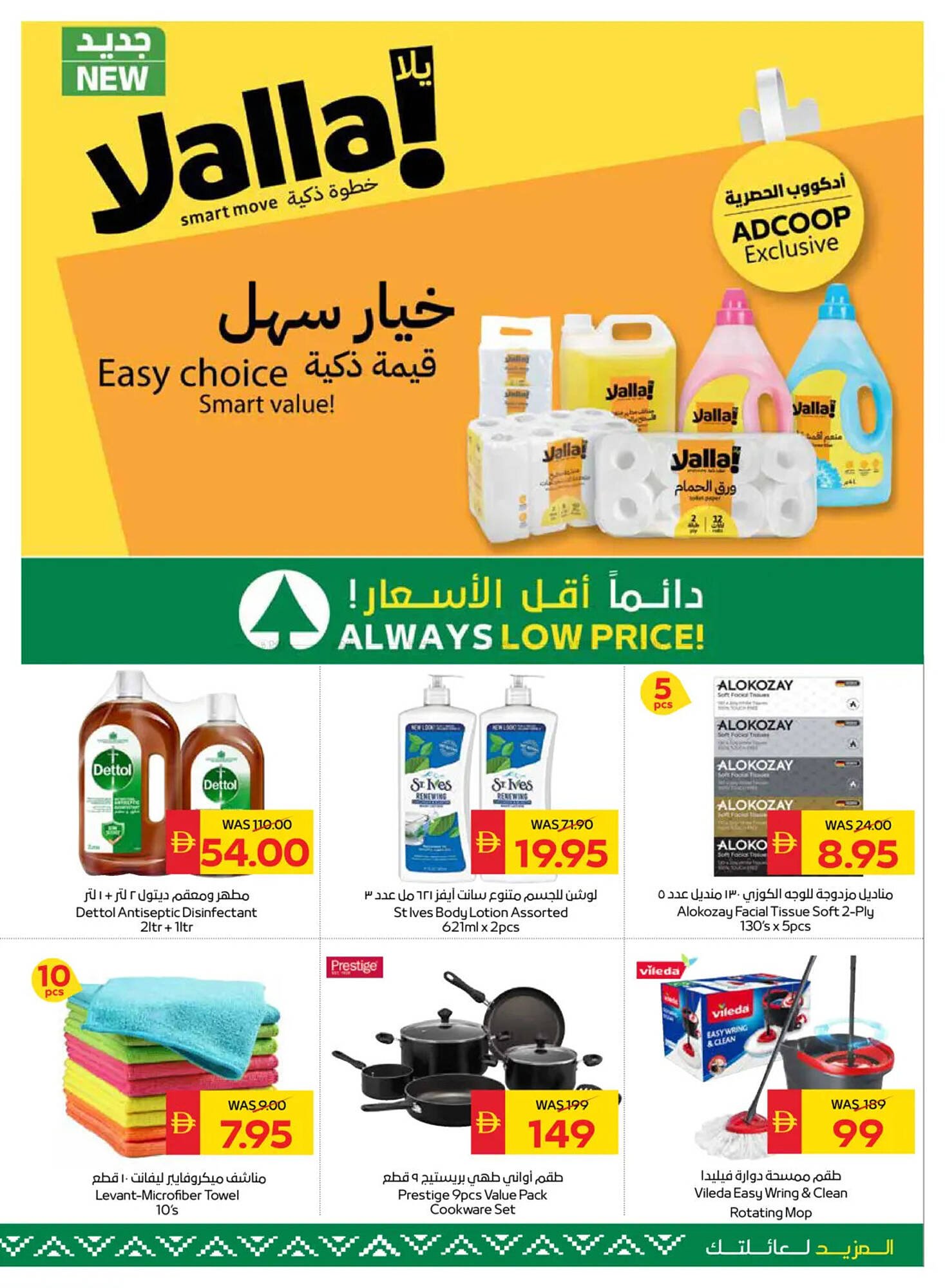 Spar catalogue (2026-01-15 - 2026-01-21) | 7