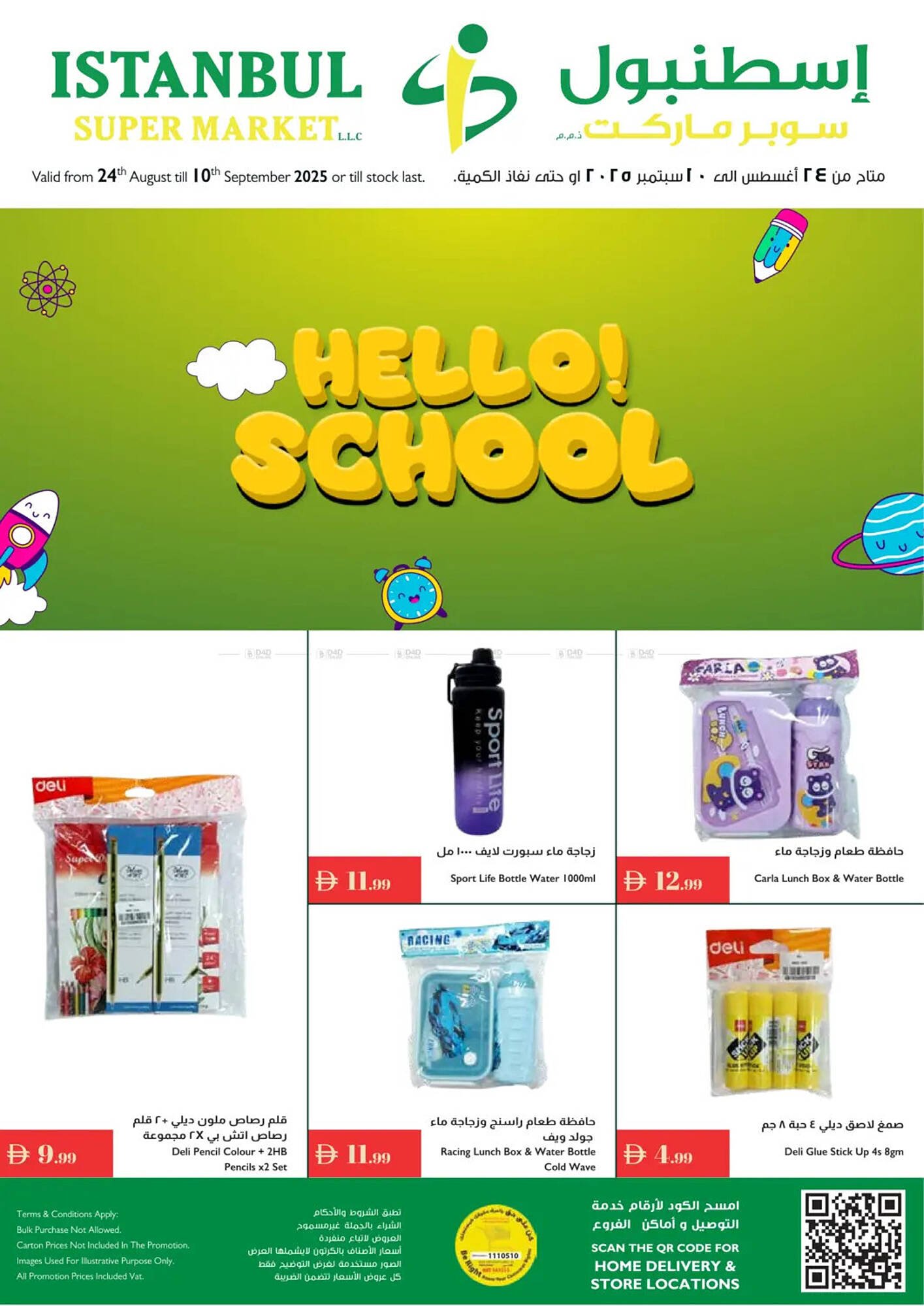 Istanbul Supermarket catalogue (2025-08-24 - 2025-09-10) | 1