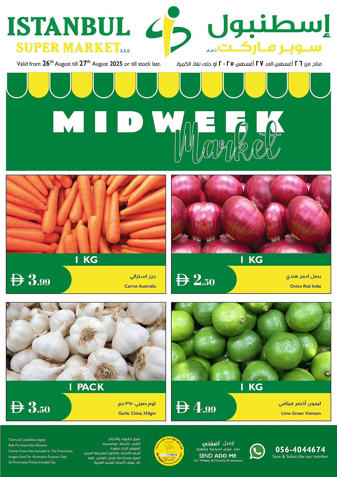 Istanbul Supermarket catalogue (2025-08-26 - 2025-08-27) | 1