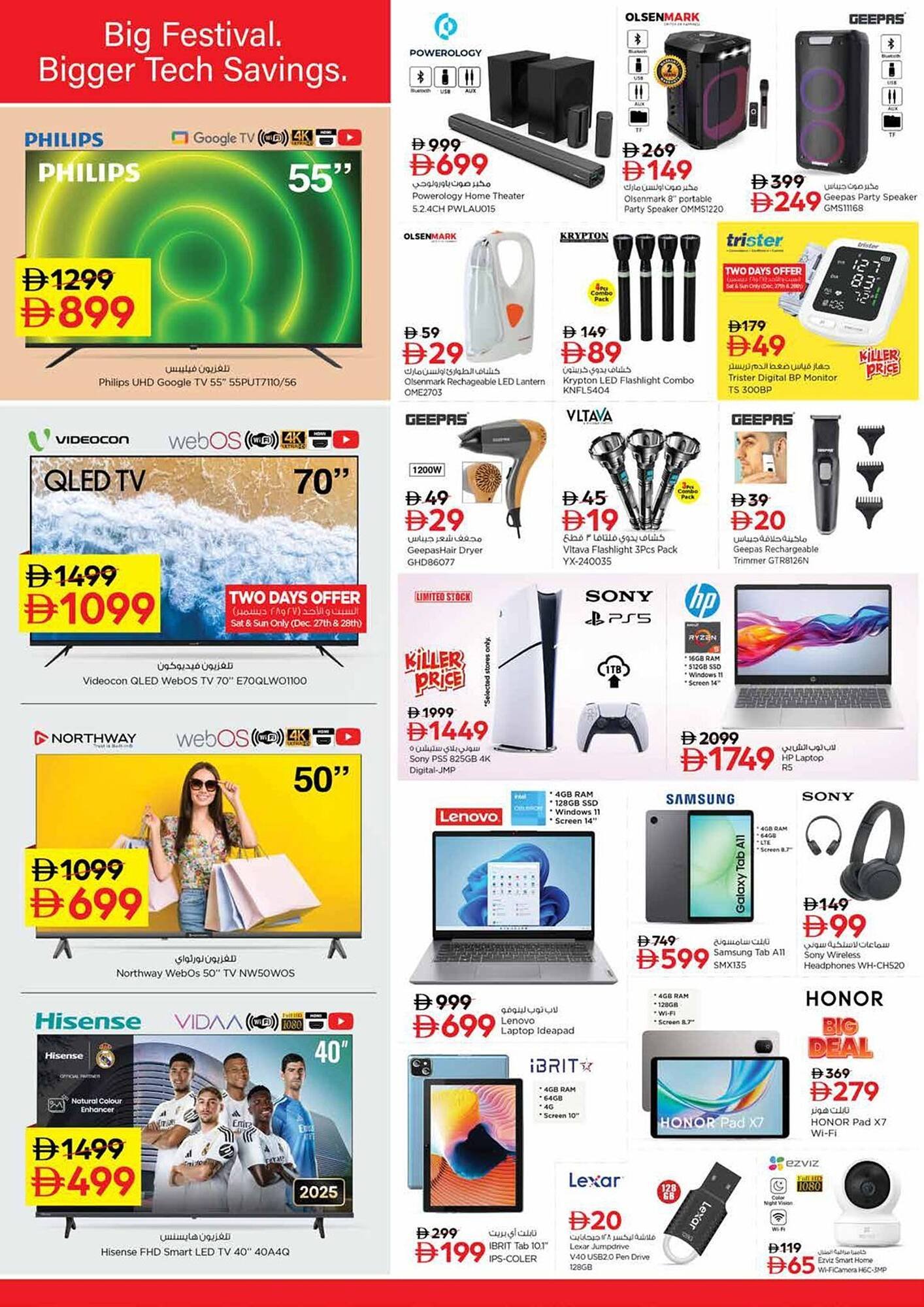 Nesto catalogue (2025-12-25 - 2025-12-29) | 19