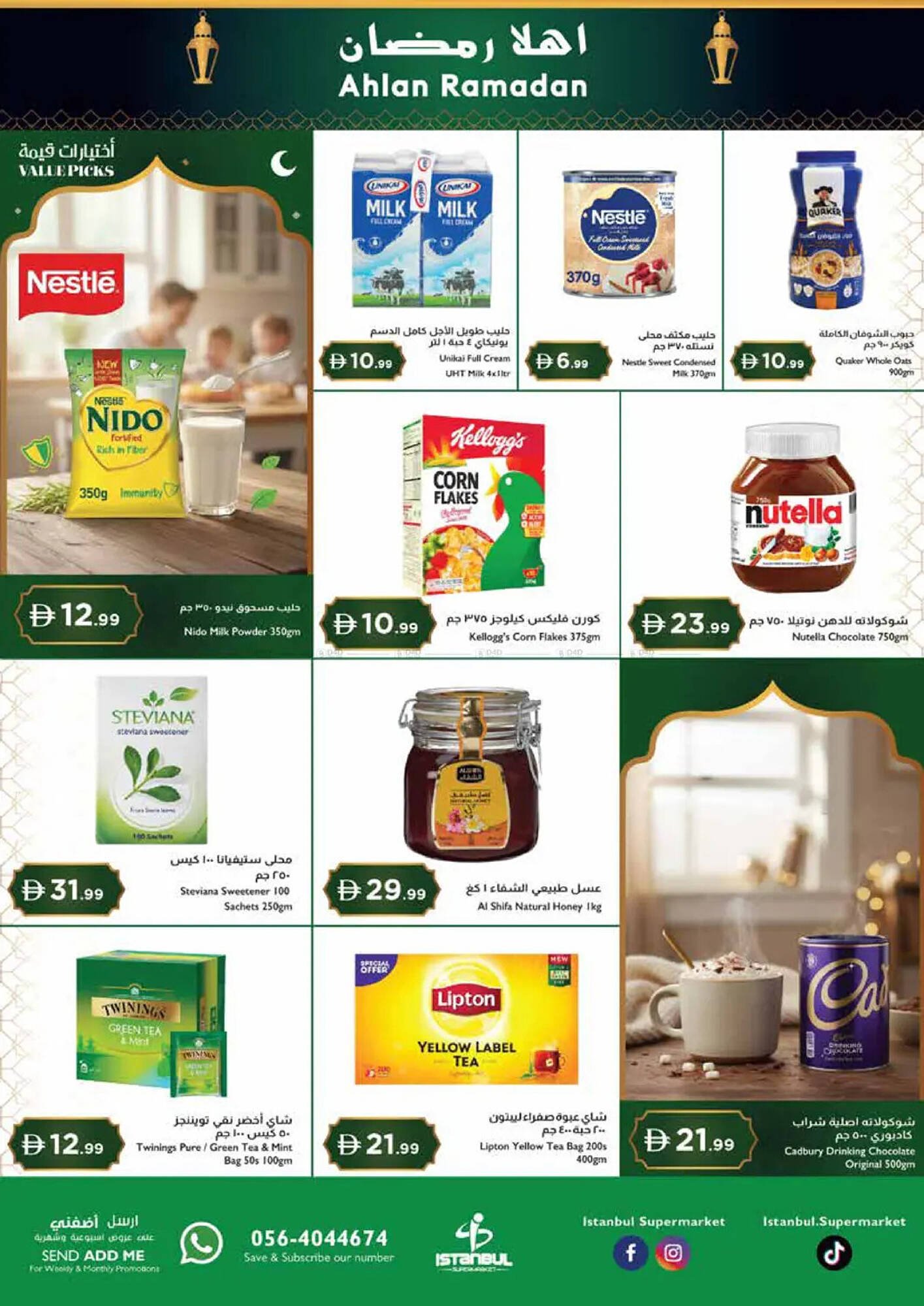 Istanbul Supermarket catalogue (2026-02-05 - 2026-02-11) | 2