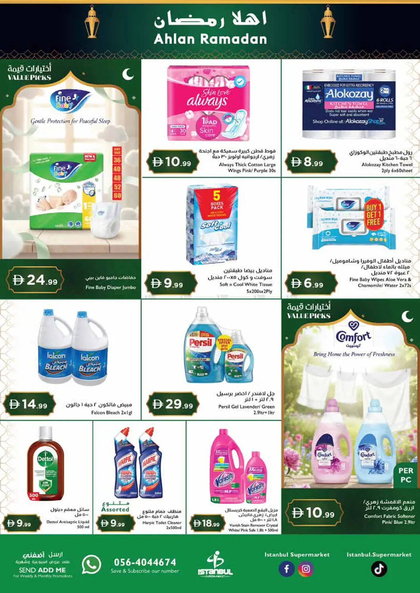 Istanbul Supermarket catalogue (2026-02-05 - 2026-02-11) | 11